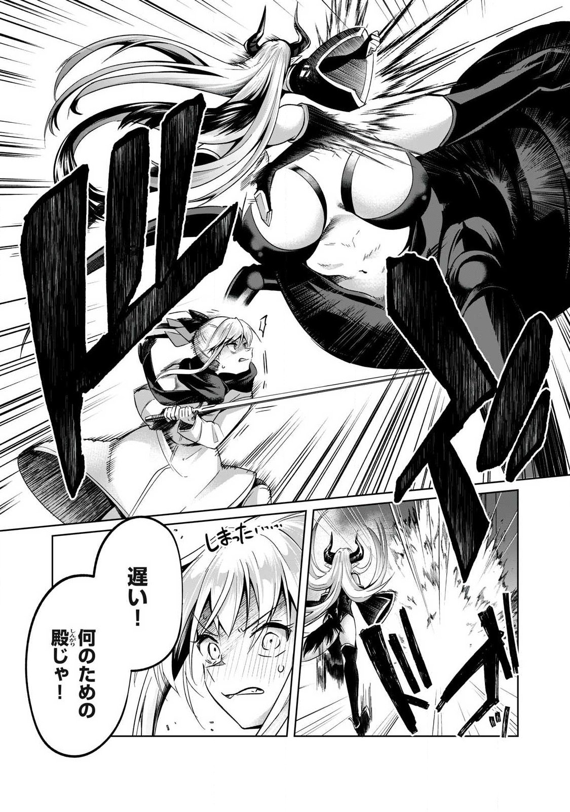 Read SOUSEI NO APOCRYPHA - RAW Chapter 38 [High Quality / Full] - Page 4 - nicomanga.net