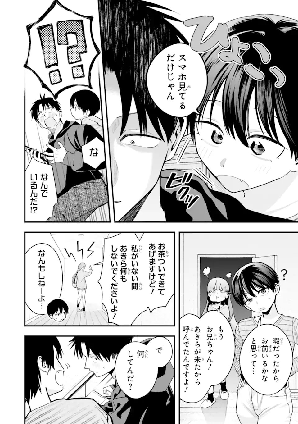 BOYISH KANOJO GA KAWAI-SUGIRU Chapter 52 page 4 - nihonkuni.com
