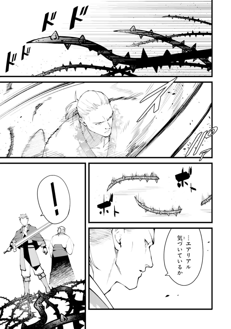 NANKOUFURAKU NO MAOUJOU E YOUKOSO - DEBUFF WA FUYOU TO YUUSHA PARTY O OIDASARETA KURO MADOUSHI, MAOUGUN NO SAIKOU KANBU NI MUKAERARERU Chapter 61.2 page 4 - nihonkuni.com