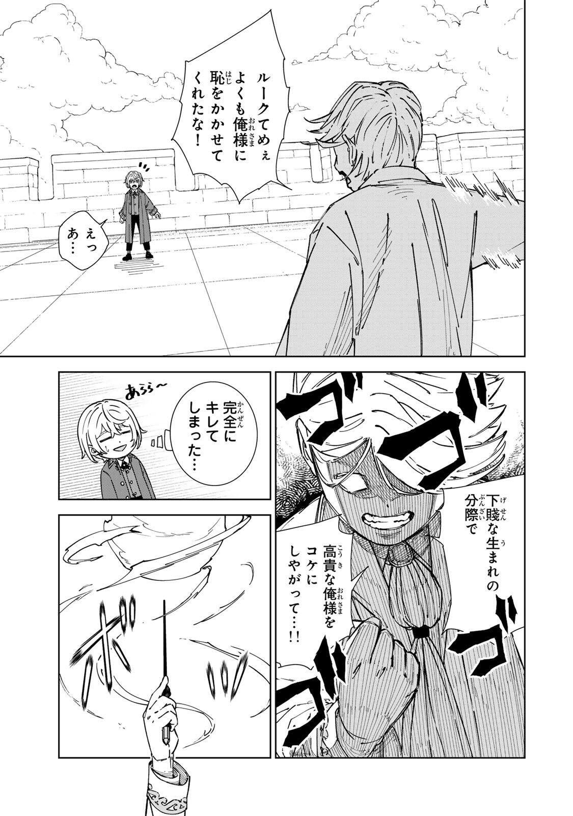 GEMU KAISHI MAE NI SHINU MOBU AKUYAKU OJI NI TENSEI SHITA ORE ~OSHI HIROIN NO IMOTO TO SHIAWASE NI NARU TAME NI SAIJAKU MAHO [YAMIJIN] O KAJONA DORYOKU DE KIWAMENUITARA, SAIKYO NO BUKKOWARE SEINO TO KASHITEITA KEN~ Chapter 4 page 5 - nihonkuni.com