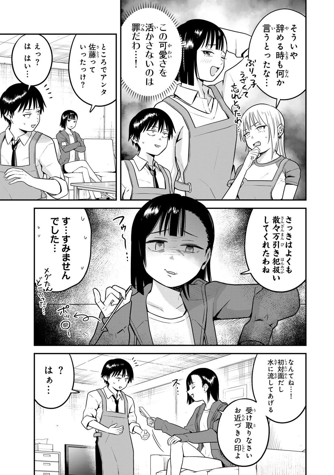 FUTSUU NO HON WA ARIMASEN! Chapter 25 page 5 - nihonkuni.com