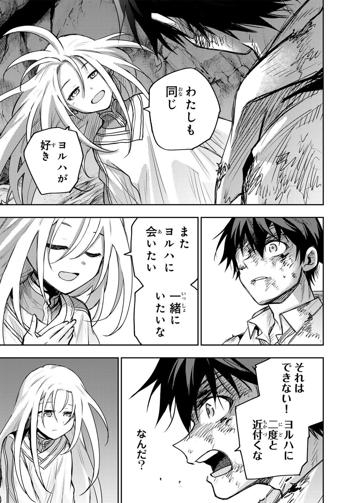 A COURT MAGICIAN, WHO WAS FOCUSED ON SUPPORTIVE MAGIC BECAUSE HIS ALLIES WERE TOO WEAK, AIMS TO BECOME THE STRONGEST AFTER BEING BANISHED Chapter 205 - Page 5