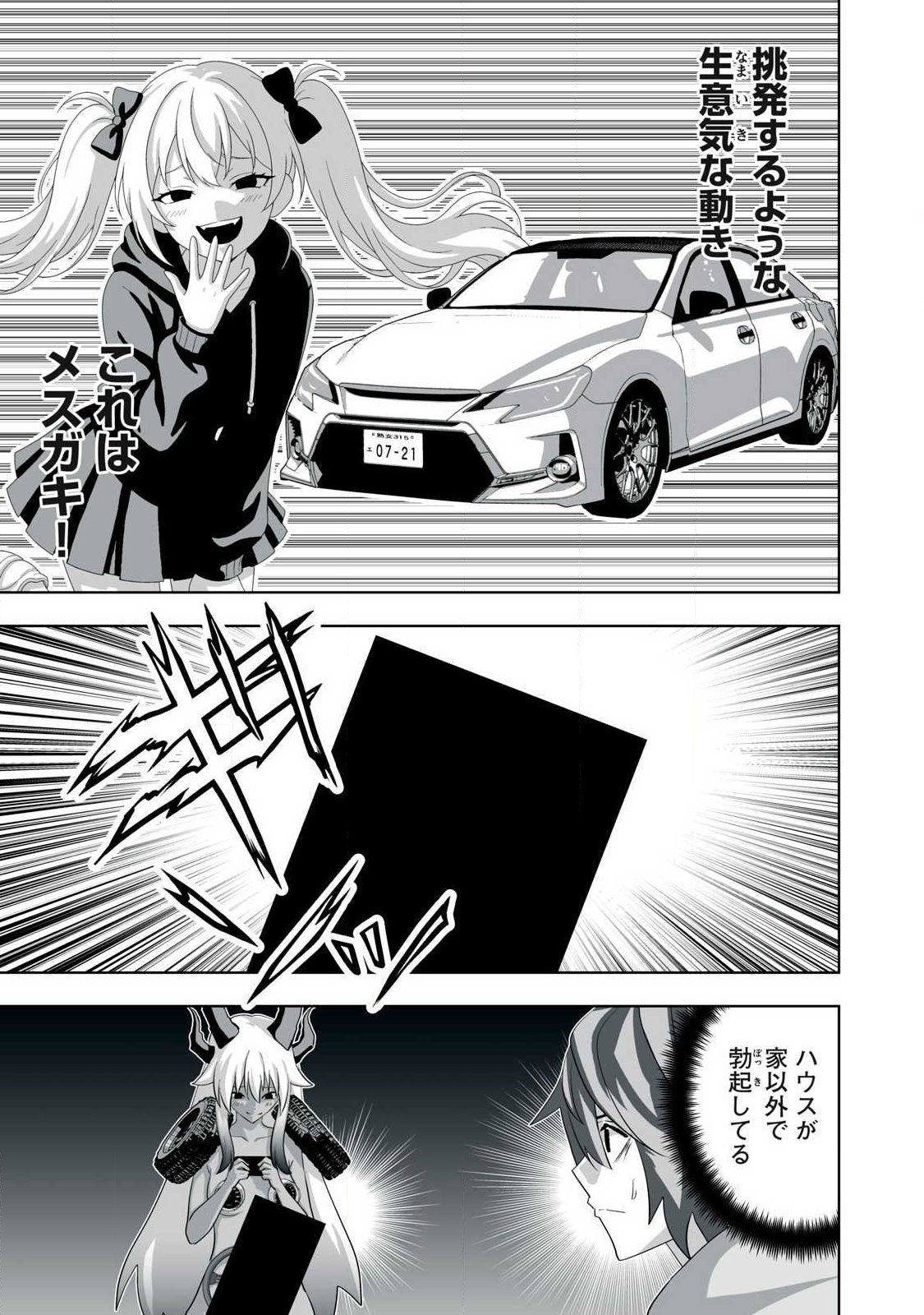 TSUIHOU SARETA RENKINJUTSUSHI, ADULT TOYS DE SEKAI WO SUKUU ～ DONNA MONSTER DEMO ZETTAI NI IKASERU OTOKO ～ Chap 85 - Pic 5