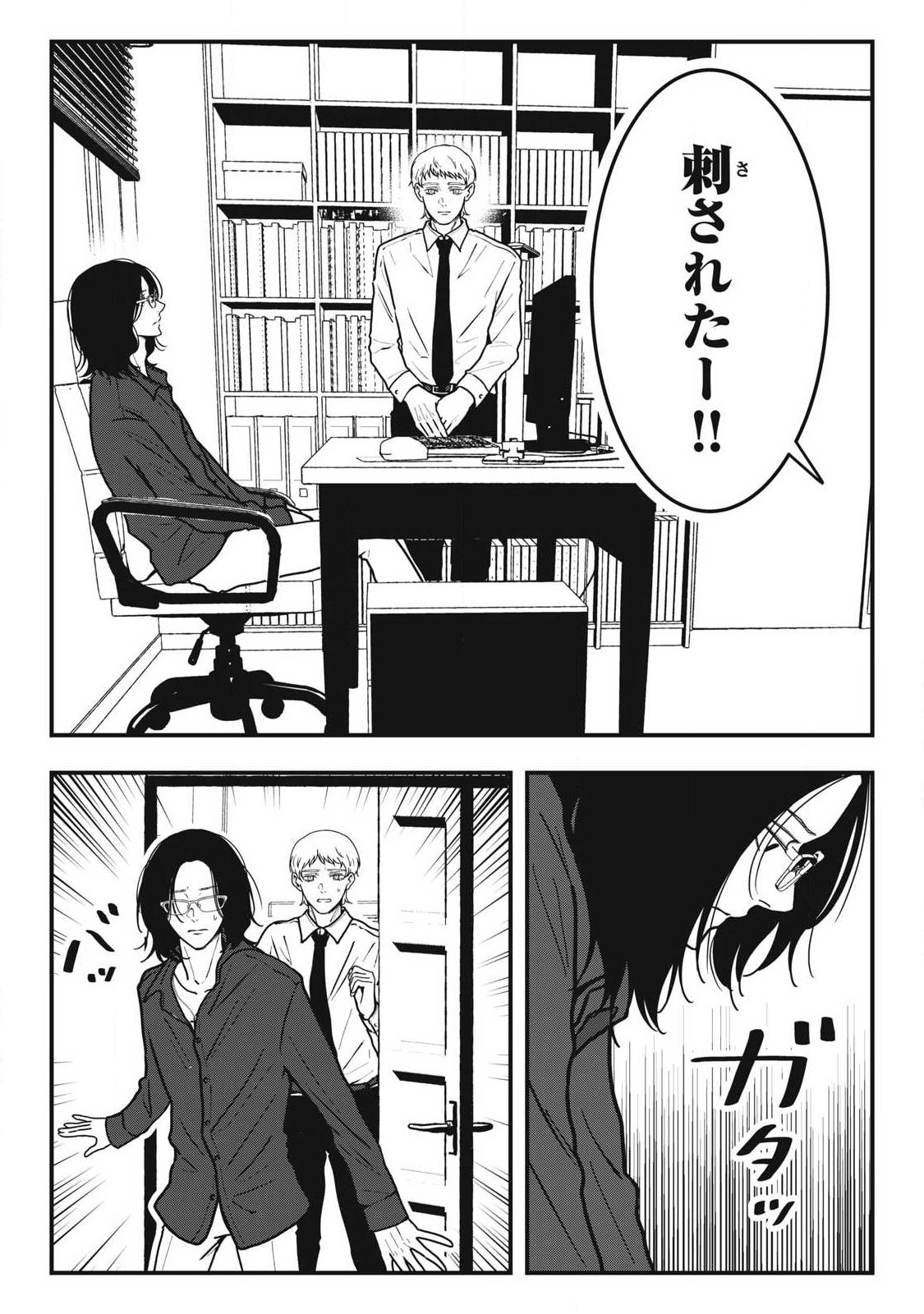 NOKAZE NO PINK NA TORISETSU Chapter 26 page 5 - nihonkuni.com