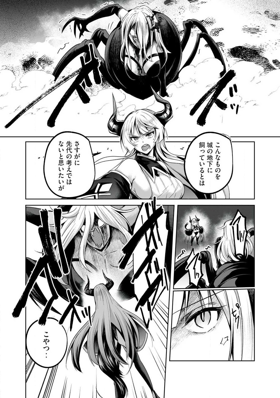 Read SOUSEI NO APOCRYPHA - RAW Chapter 38 [High Quality / Full] - Page 5 - nicomanga.net
