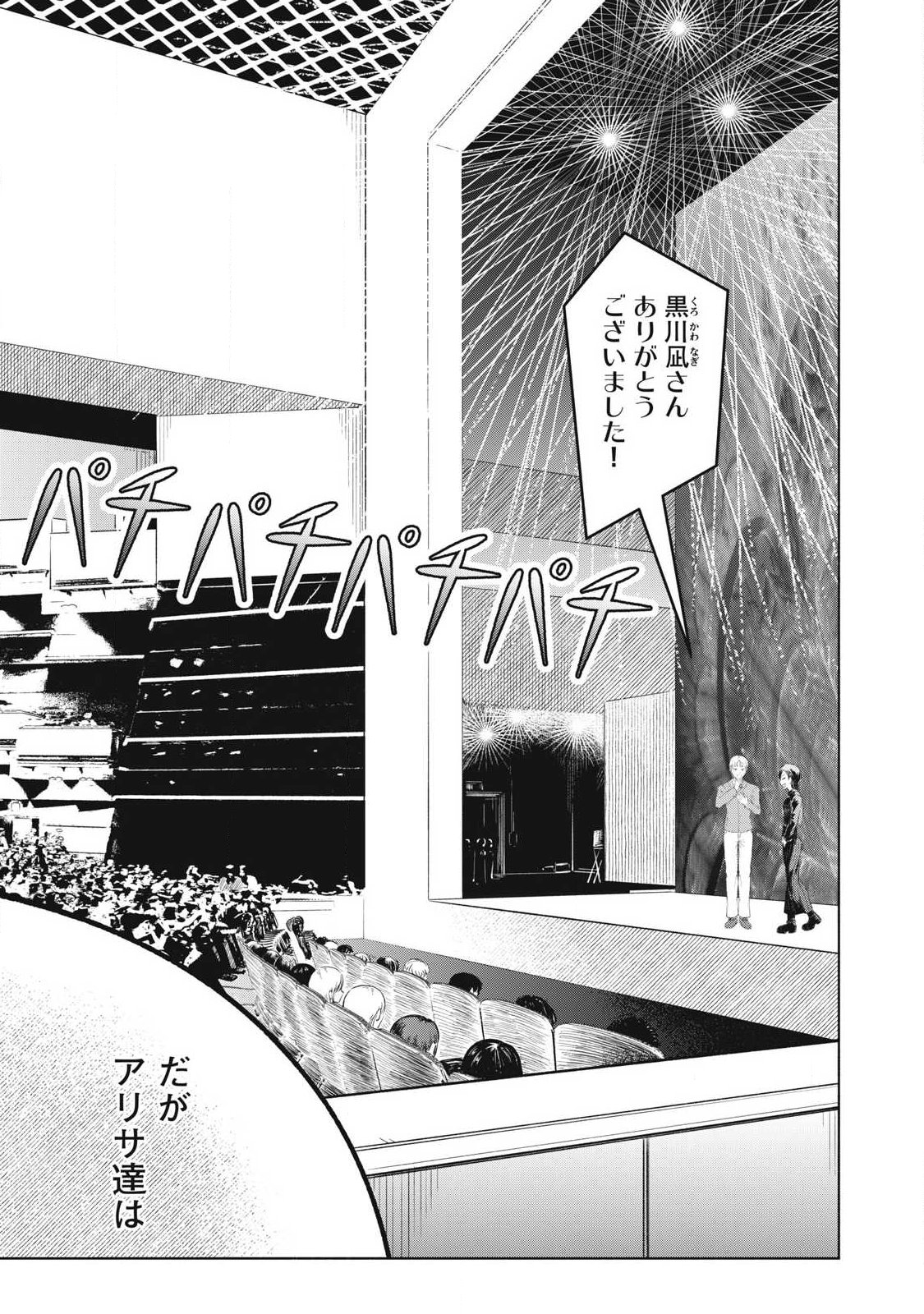Read TOUTATSU NO AKUTA Chapter 50 [High Quality / Full] - Page 5 - nicomanga.net