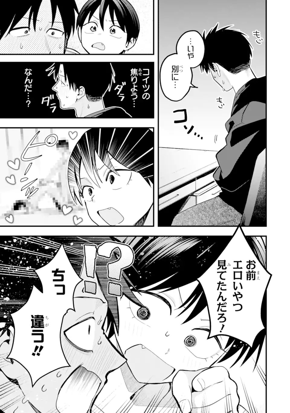 BOYISH KANOJO GA KAWAI-SUGIRU Chapter 52 page 5 - nihonkuni.com