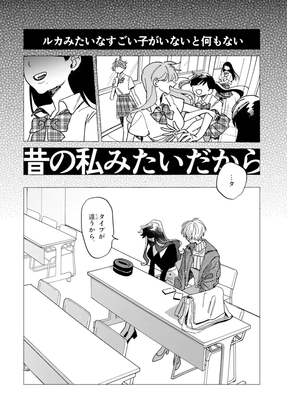 "KAWAII" WA, TOKIDOKI KURUSHII Chapter 8.2 page 5 - nihonkuni.com
