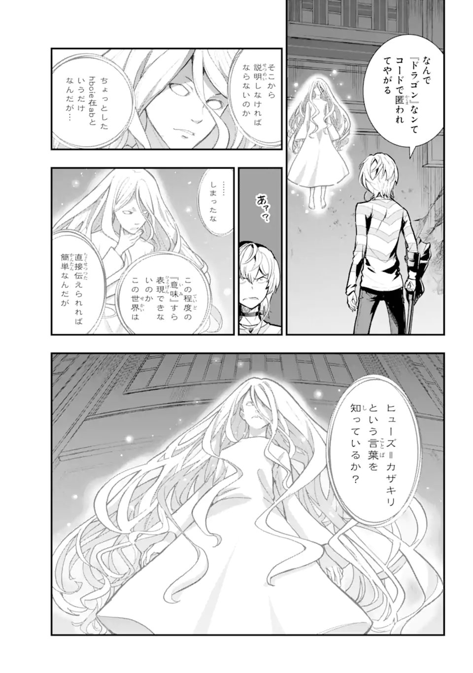TOARU MAJUTSU NO KINSHO MOKUROKU - RAW Chapter 210 - Page 5