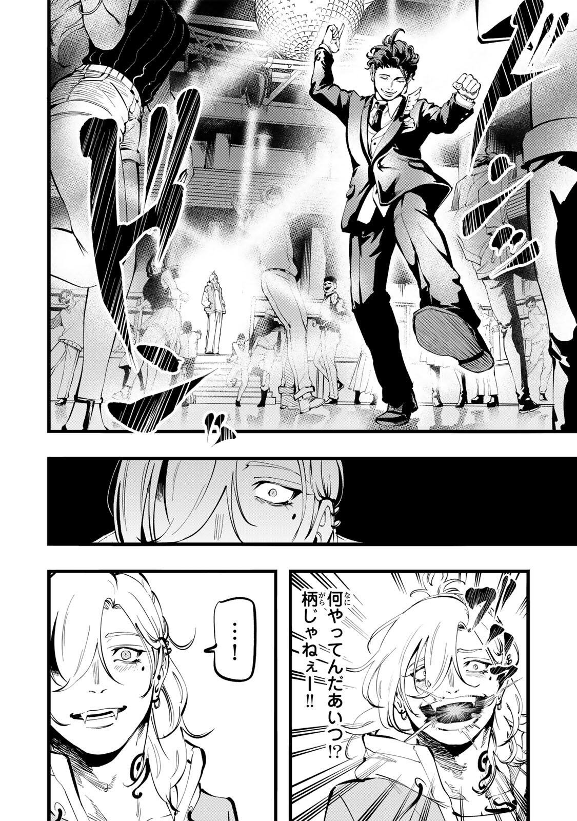 Read KOROSHIYA NO EIGYOU JUTSU Chapter 3 [High Quality / Full] - Page 6 - nicomanga.com