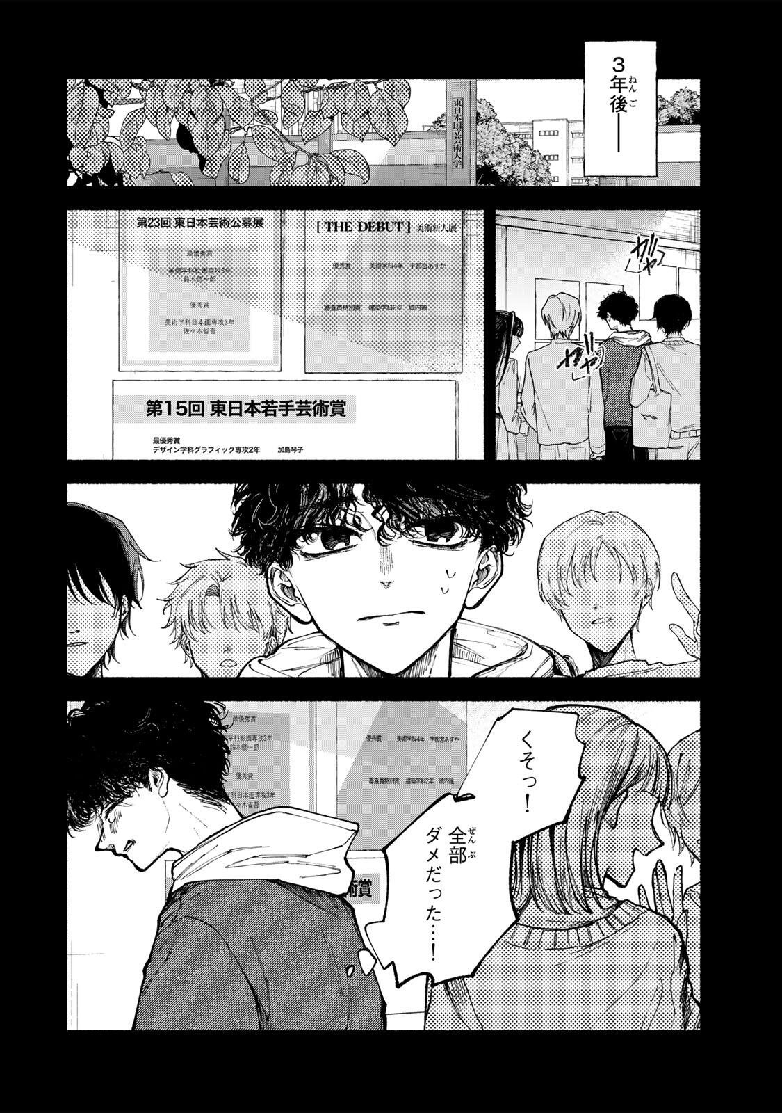 SHIRATORI UNKO WA 31 KAKU Chapter 21 page 6 - nihonkuni.com