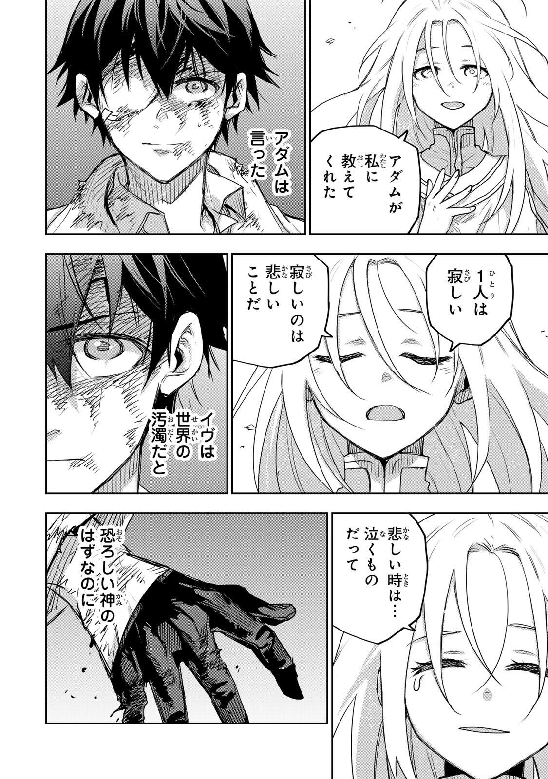 A COURT MAGICIAN, WHO WAS FOCUSED ON SUPPORTIVE MAGIC BECAUSE HIS ALLIES WERE TOO WEAK, AIMS TO BECOME THE STRONGEST AFTER BEING BANISHED Chapter 205 - Page 6