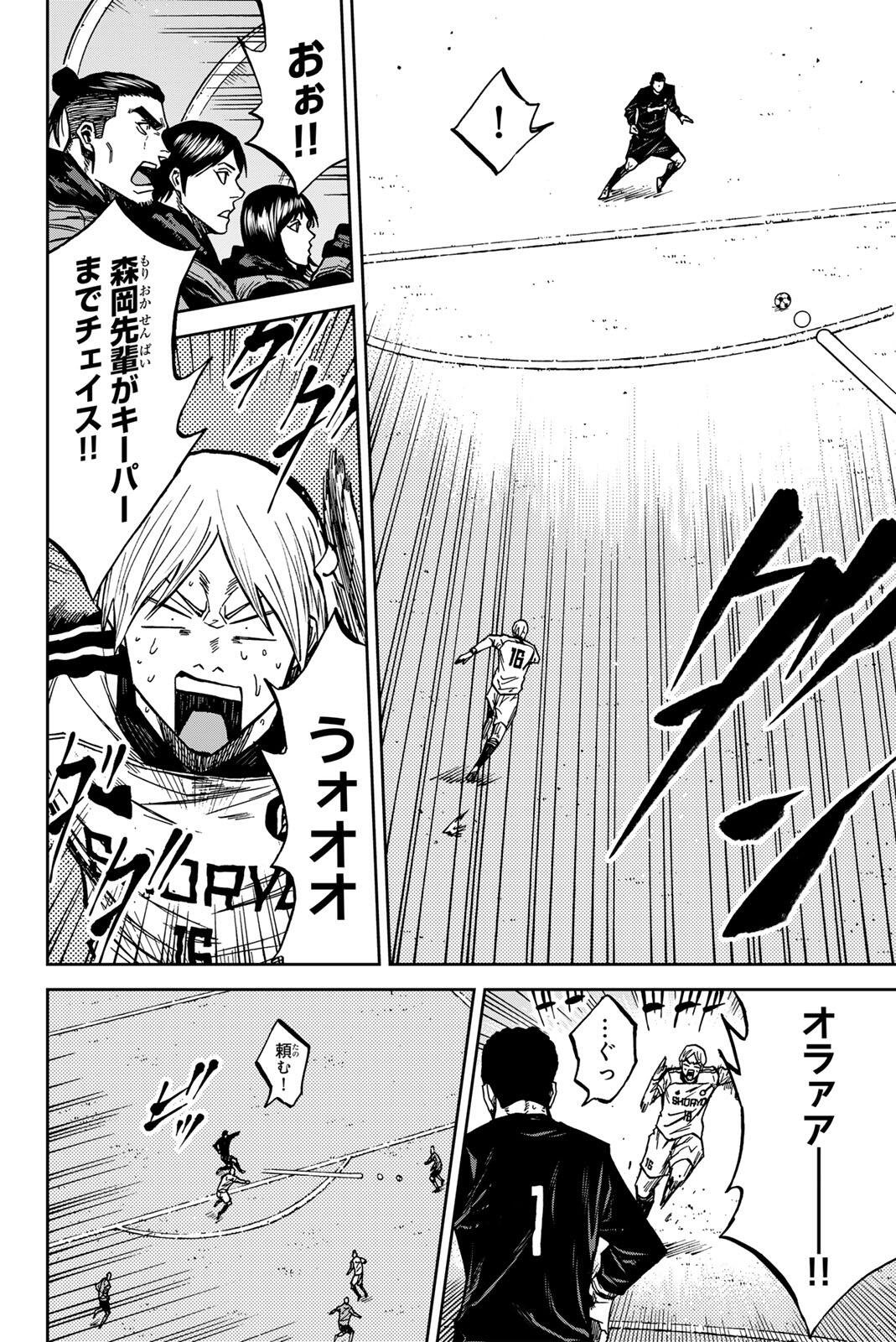 Read AOKU SOMERO Chapter 207 [High Quality / Full] - Page 6 - nicomanga.net