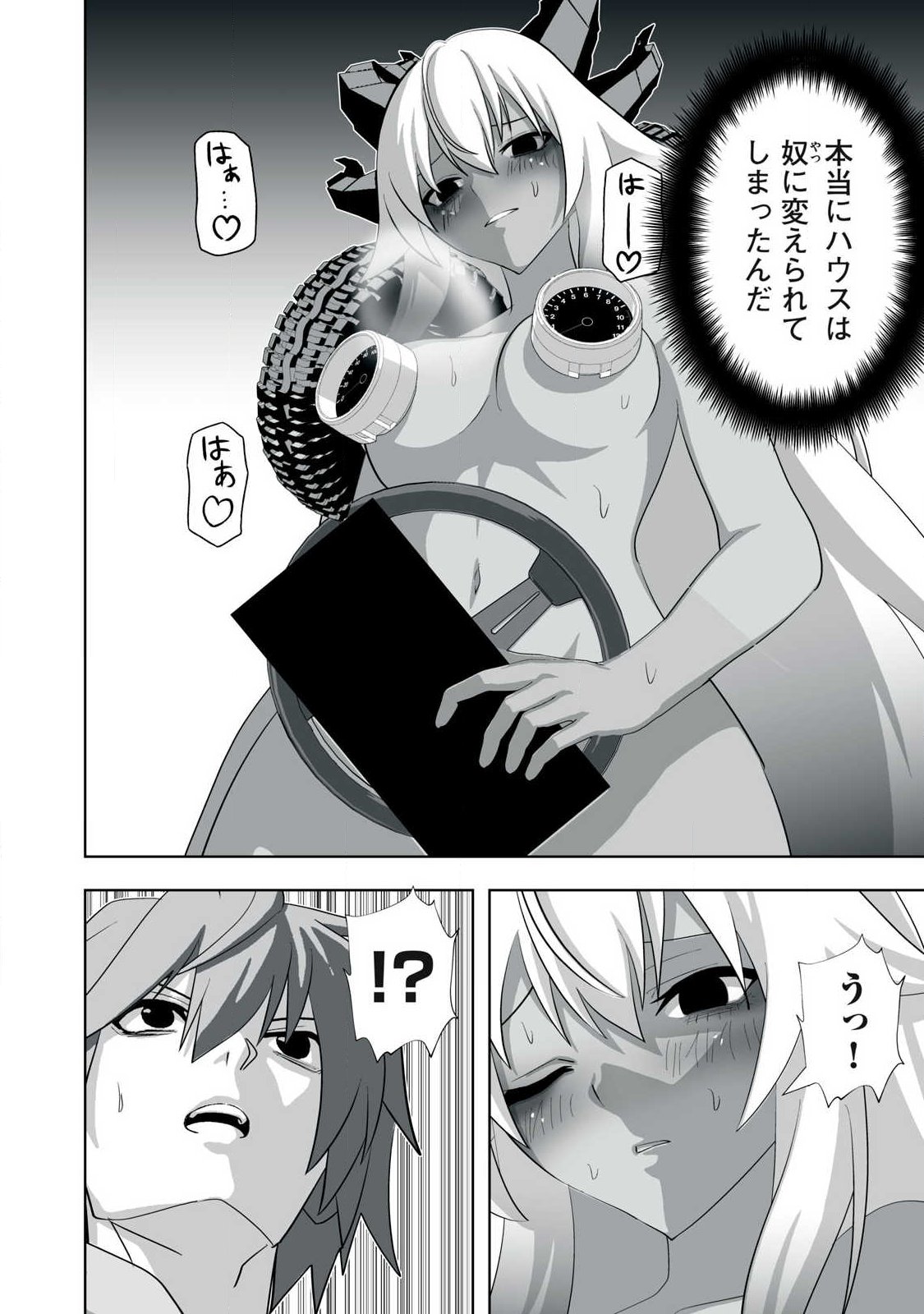 TSUIHOU SARETA RENKINJUTSUSHI, ADULT TOYS DE SEKAI WO SUKUU ～ DONNA MONSTER DEMO ZETTAI NI IKASERU OTOKO ～ Chap 85 - Pic 6