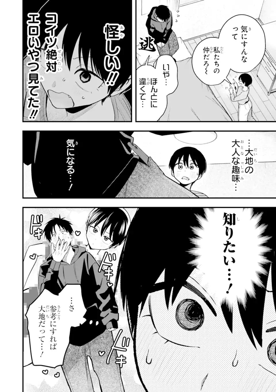 BOYISH KANOJO GA KAWAI-SUGIRU Chapter 52 page 6 - nihonkuni.com