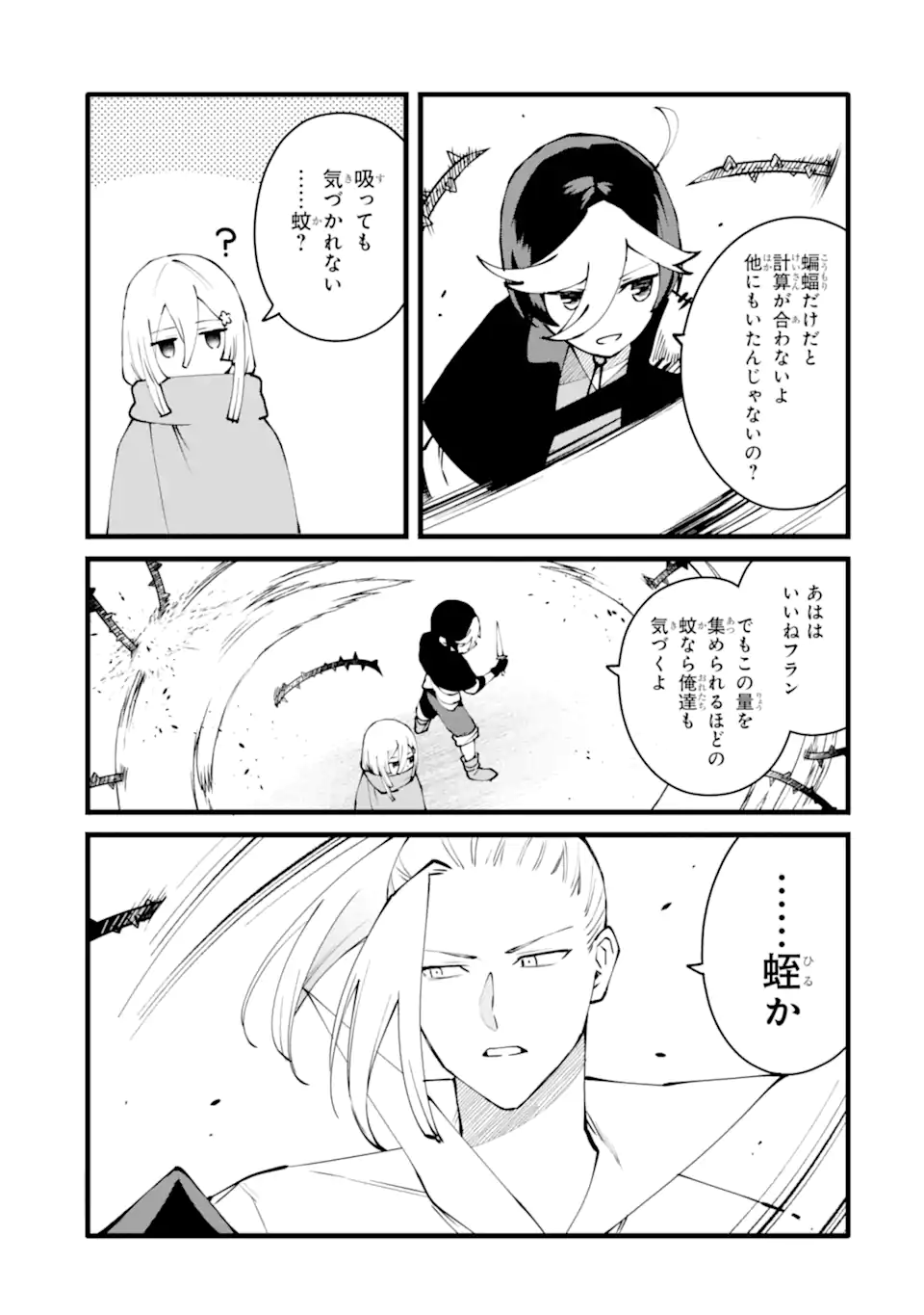 NANKOUFURAKU NO MAOUJOU E YOUKOSO - DEBUFF WA FUYOU TO YUUSHA PARTY O OIDASARETA KURO MADOUSHI, MAOUGUN NO SAIKOU KANBU NI MUKAERARERU Chapter 61.2 page 6 - nihonkuni.com