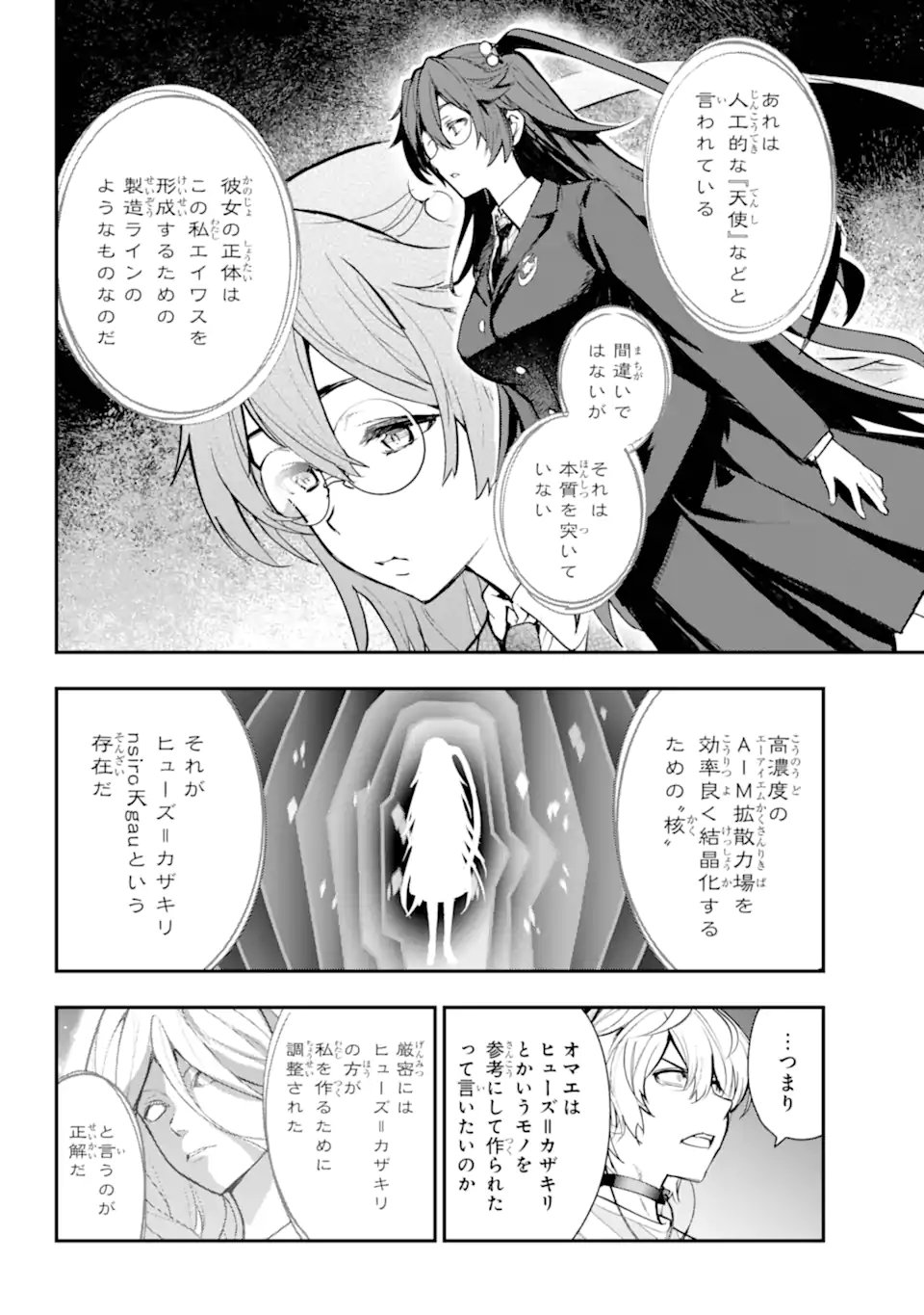 TOARU MAJUTSU NO KINSHO MOKUROKU - RAW Chapter 210 - Page 6