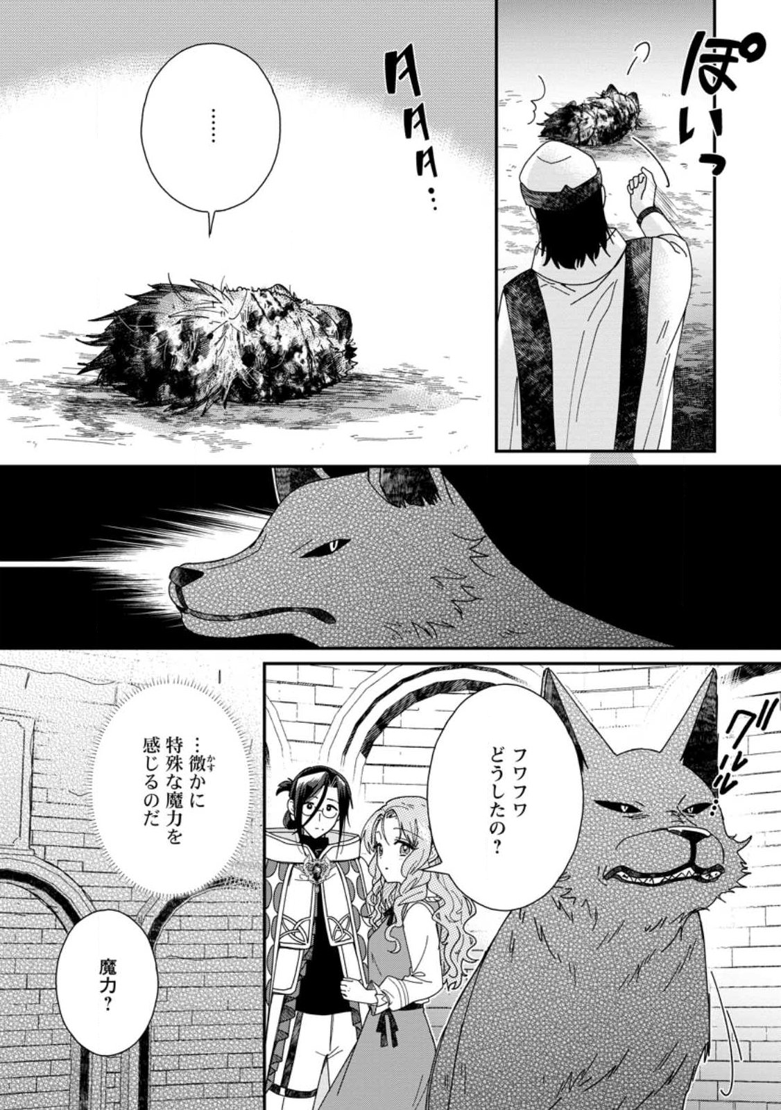 OCHIKOBORE DAME REIJOU WA DEKIAI SARETE UMAREKAWARIMASU!? HOMERARERU NO GA URESHIKUTE GANBATTE ITARA KIKAKU-GAI NO SAINOU GA KAIKA SHIMASHITA Chapter 16.3 page 6 - nihonkuni.com
