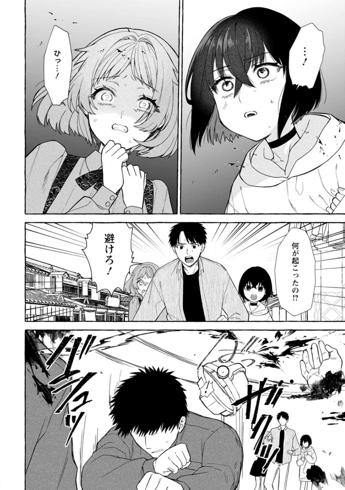 DUNGEON NO ARU SEKAI DE KASHIKOKU SUKOYAKA NI IKIRU HOUHOU Chapter 41.3 page 6 - nihonkuni.com