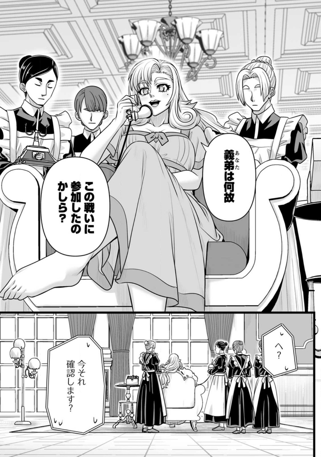 ISEKAI DE UWAMAE HANETE IKITEIKU: SAISEI MAHOU TSUKAI NO YURU FUWA JINZAI HAKEN SEIKATSU (MANGA) - RAW Chap 59.2 - Pic 6