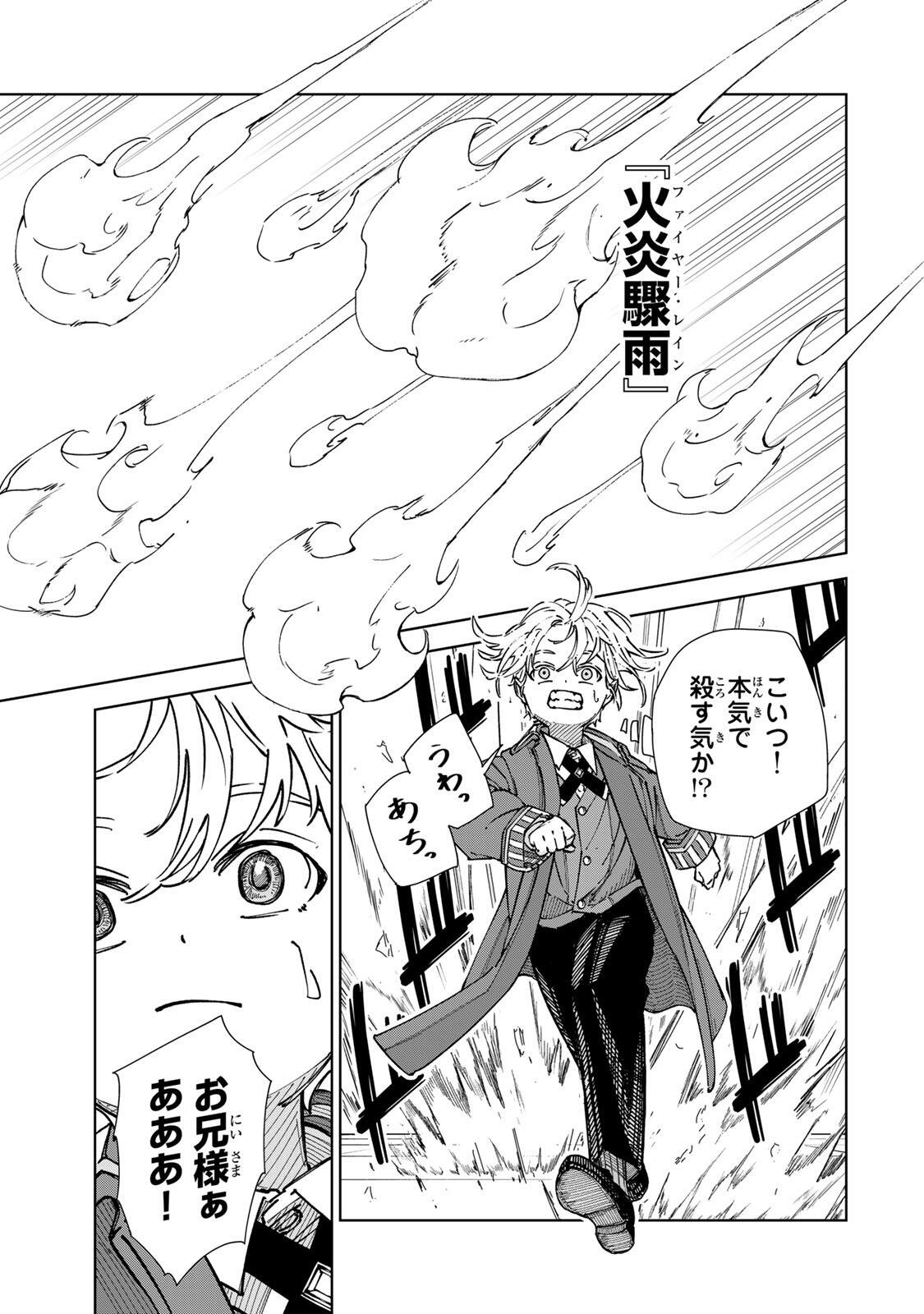 GEMU KAISHI MAE NI SHINU MOBU AKUYAKU OJI NI TENSEI SHITA ORE ~OSHI HIROIN NO IMOTO TO SHIAWASE NI NARU TAME NI SAIJAKU MAHO [YAMIJIN] O KAJONA DORYOKU DE KIWAMENUITARA, SAIKYO NO BUKKOWARE SEINO TO KASHITEITA KEN~ Chapter 4 page 7 - nihonkuni.com