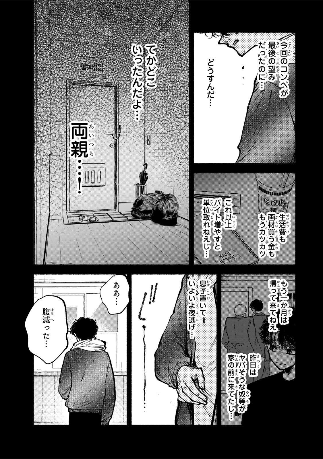 SHIRATORI UNKO WA 31 KAKU Chapter 21 page 7 - nihonkuni.com