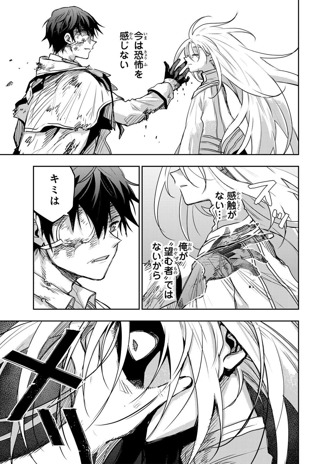 A COURT MAGICIAN, WHO WAS FOCUSED ON SUPPORTIVE MAGIC BECAUSE HIS ALLIES WERE TOO WEAK, AIMS TO BECOME THE STRONGEST AFTER BEING BANISHED Chapter 205 - Page 7