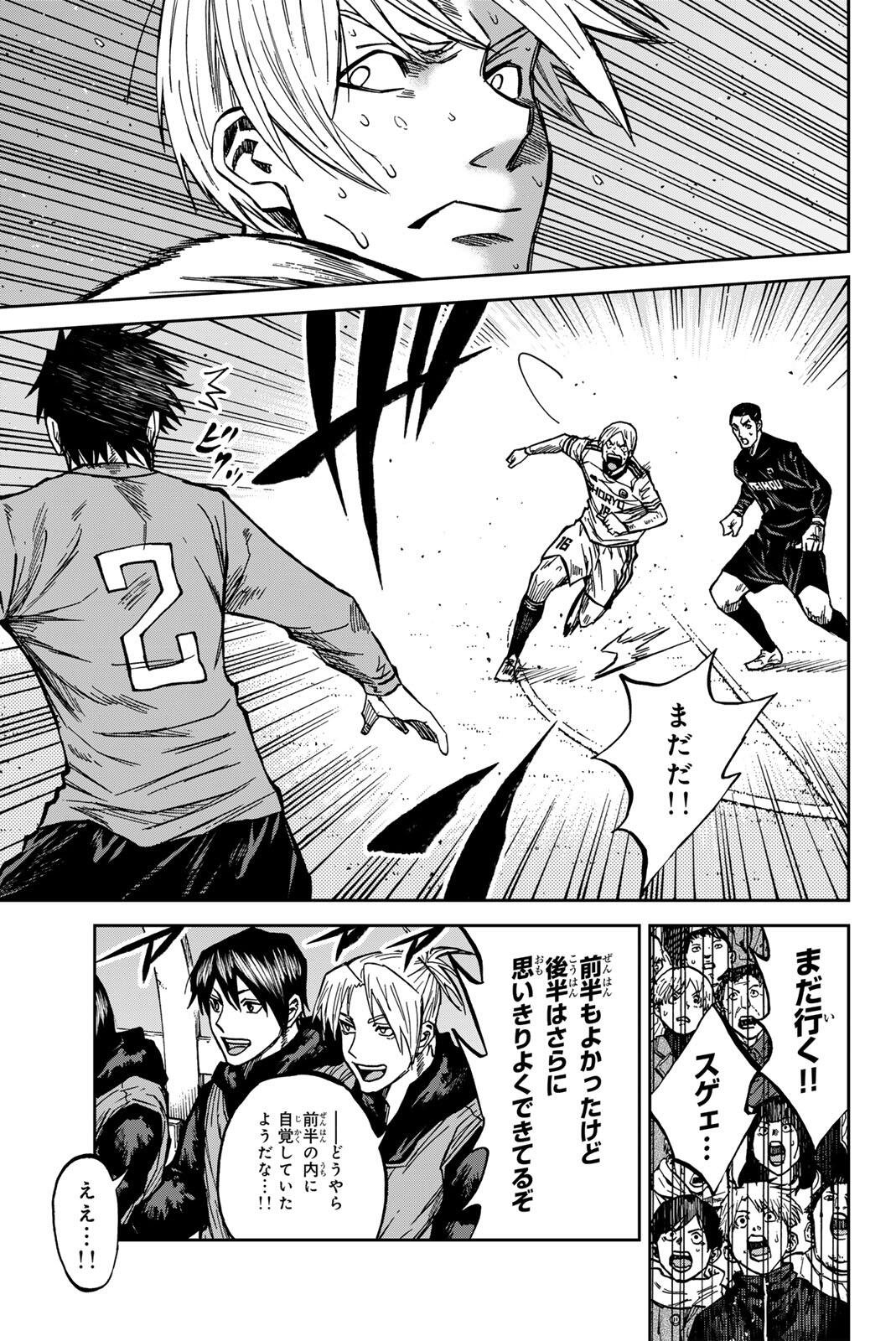 Read AOKU SOMERO Chapter 207 [High Quality / Full] - Page 7 - nicomanga.net