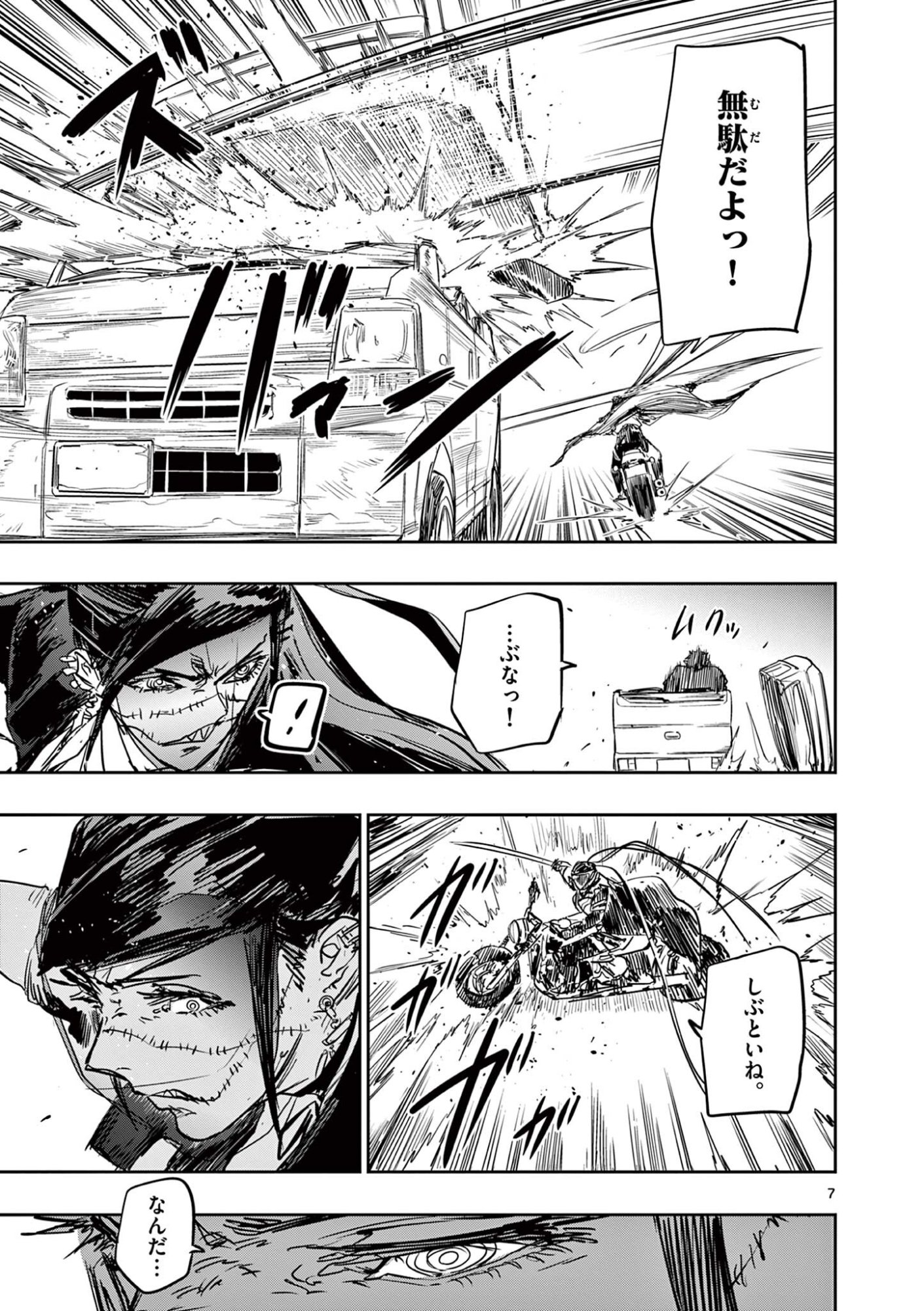 Read SAIKO AIZU Chapter 88 [High Quality / Full] - Page 7 - nicomanga.net