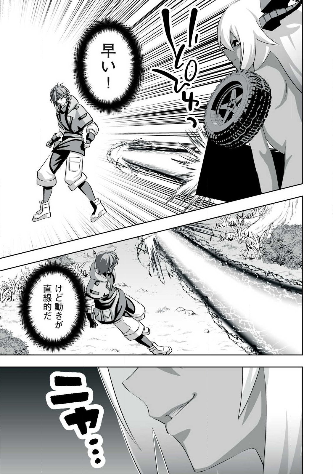 TSUIHOU SARETA RENKINJUTSUSHI, ADULT TOYS DE SEKAI WO SUKUU ～ DONNA MONSTER DEMO ZETTAI NI IKASERU OTOKO ～ Chap 85 - Pic 7