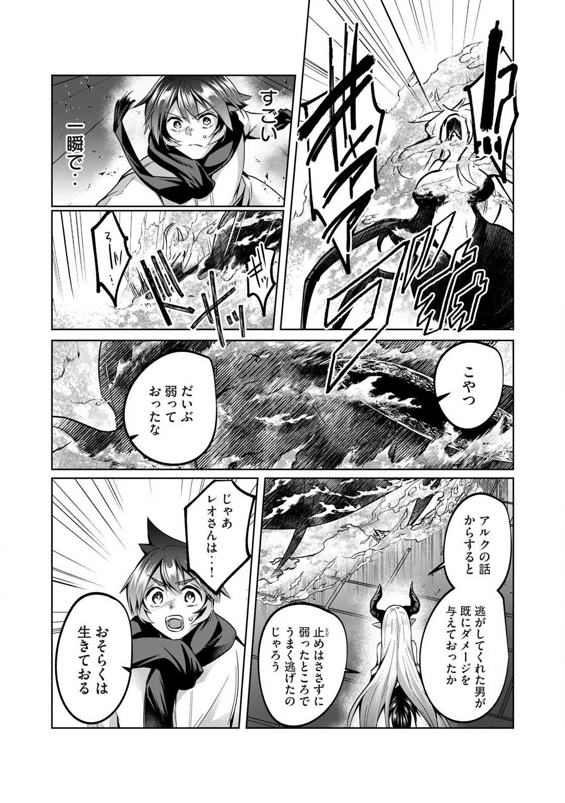 Read SOUSEI NO APOCRYPHA - RAW Chapter 38 [High Quality / Full] - Page 7 - nicomanga.net
