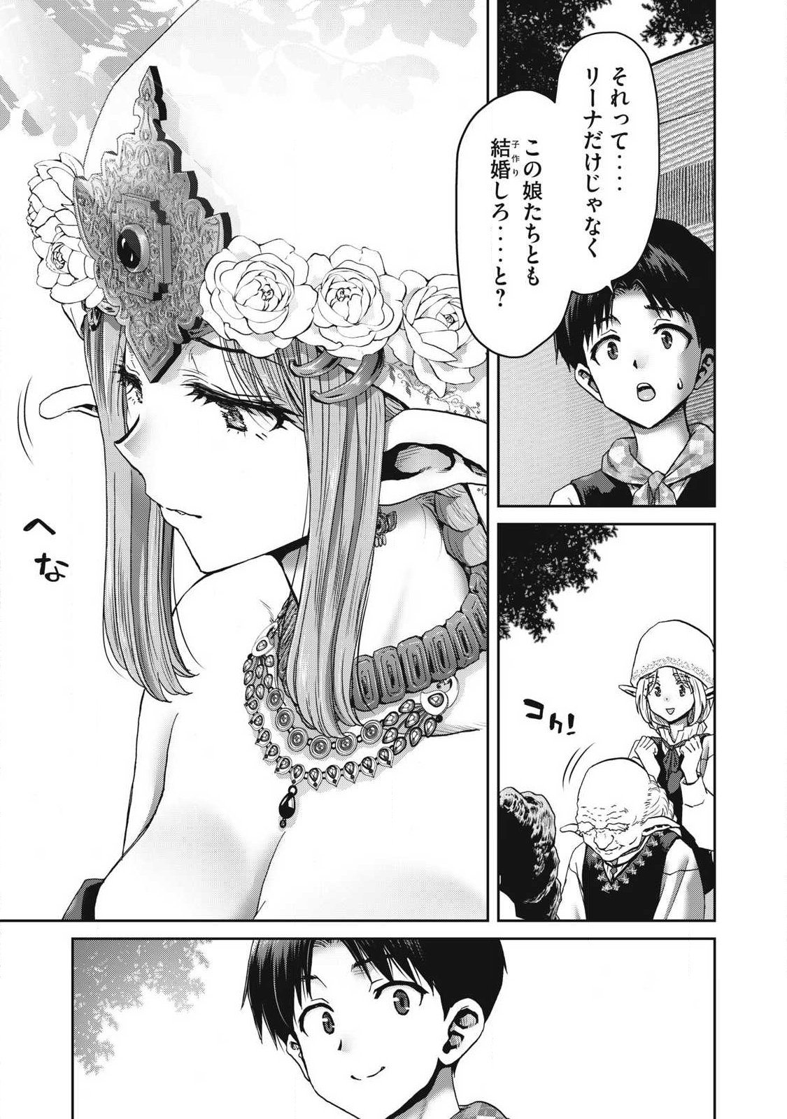 KURAFUTO SUKIRU DE ISEKAI NO MUJINTO O DAIKAIZO! “...TO KA OMOTTARA SENJUUMIN GA ITE, ORE NO TANETSU O NERATTEIRU YOU DESU” Chapter 3.2 page 7 - nihonkuni.com