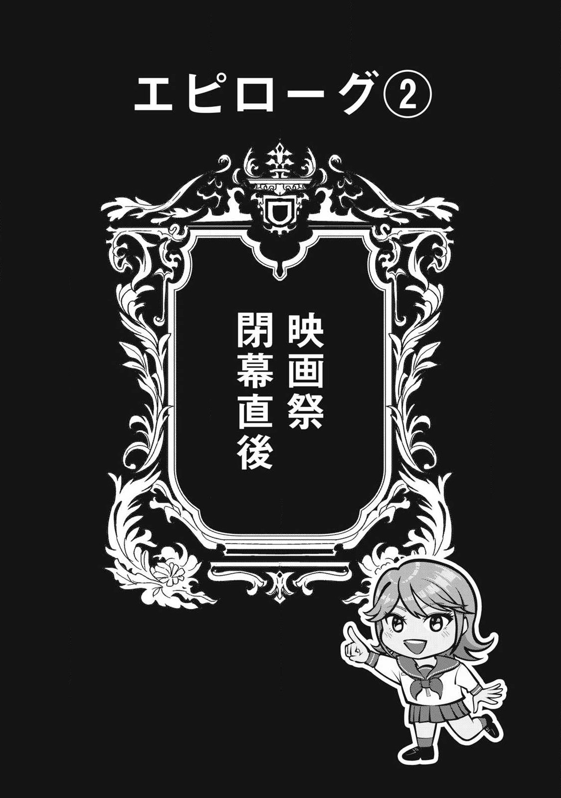 Read TOUTATSU NO AKUTA Chapter 50 [High Quality / Full] - Page 7 - nicomanga.net
