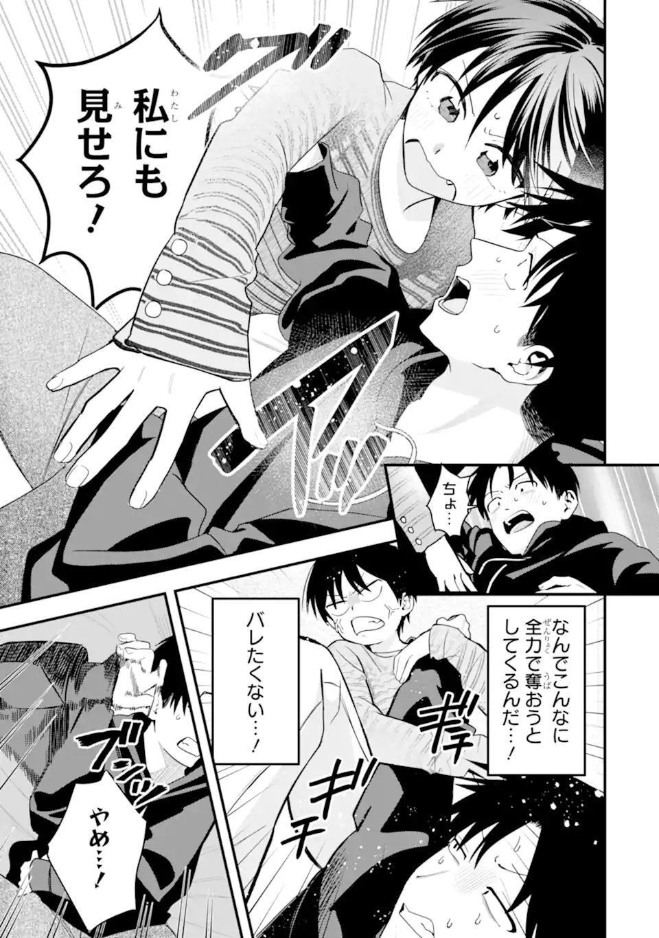 BOYISH KANOJO GA KAWAI-SUGIRU Chapter 52 page 7 - nihonkuni.com