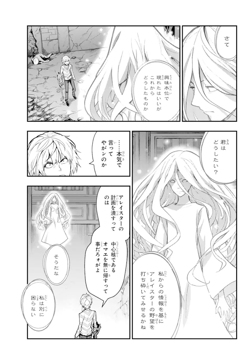 TOARU MAJUTSU NO KINSHO MOKUROKU - RAW Chapter 210 - Page 7