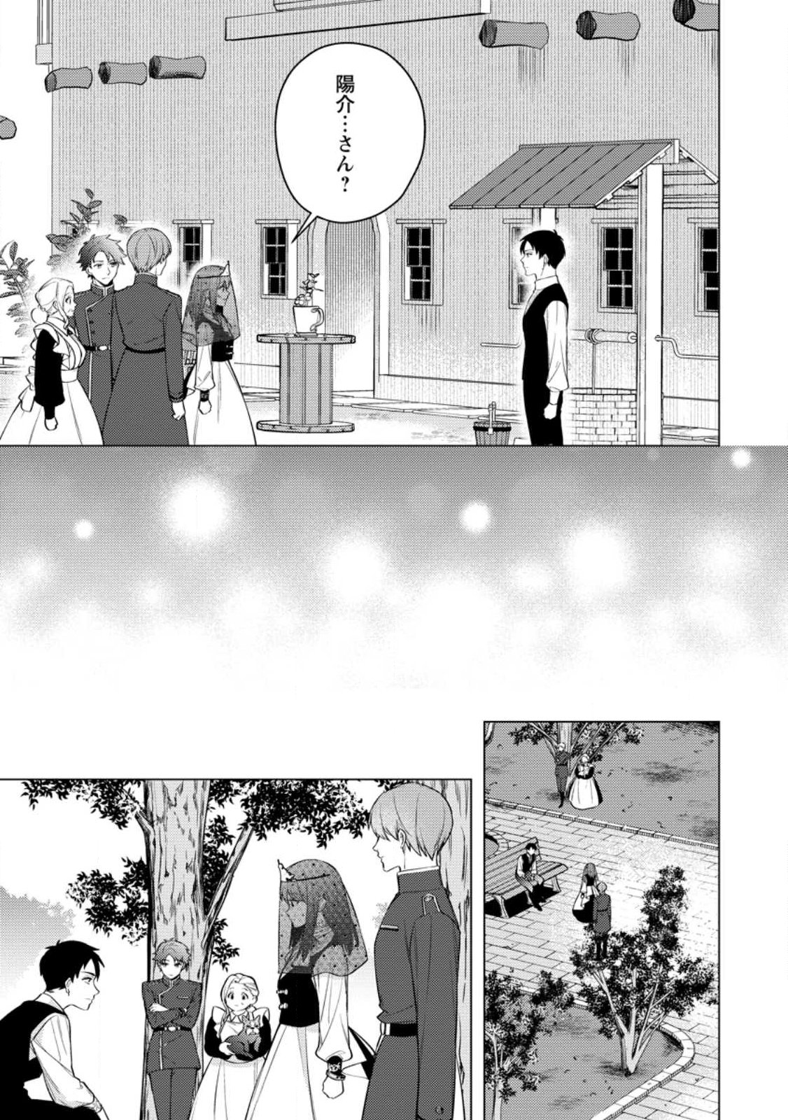 VEIL NO SEIJO - MINIKUI TO GOKAISARETA SEIJO, IKEMEN GOEI KISHI NI DEKIAISARERU Chapter 28.1 page 7 - nihonkuni.com