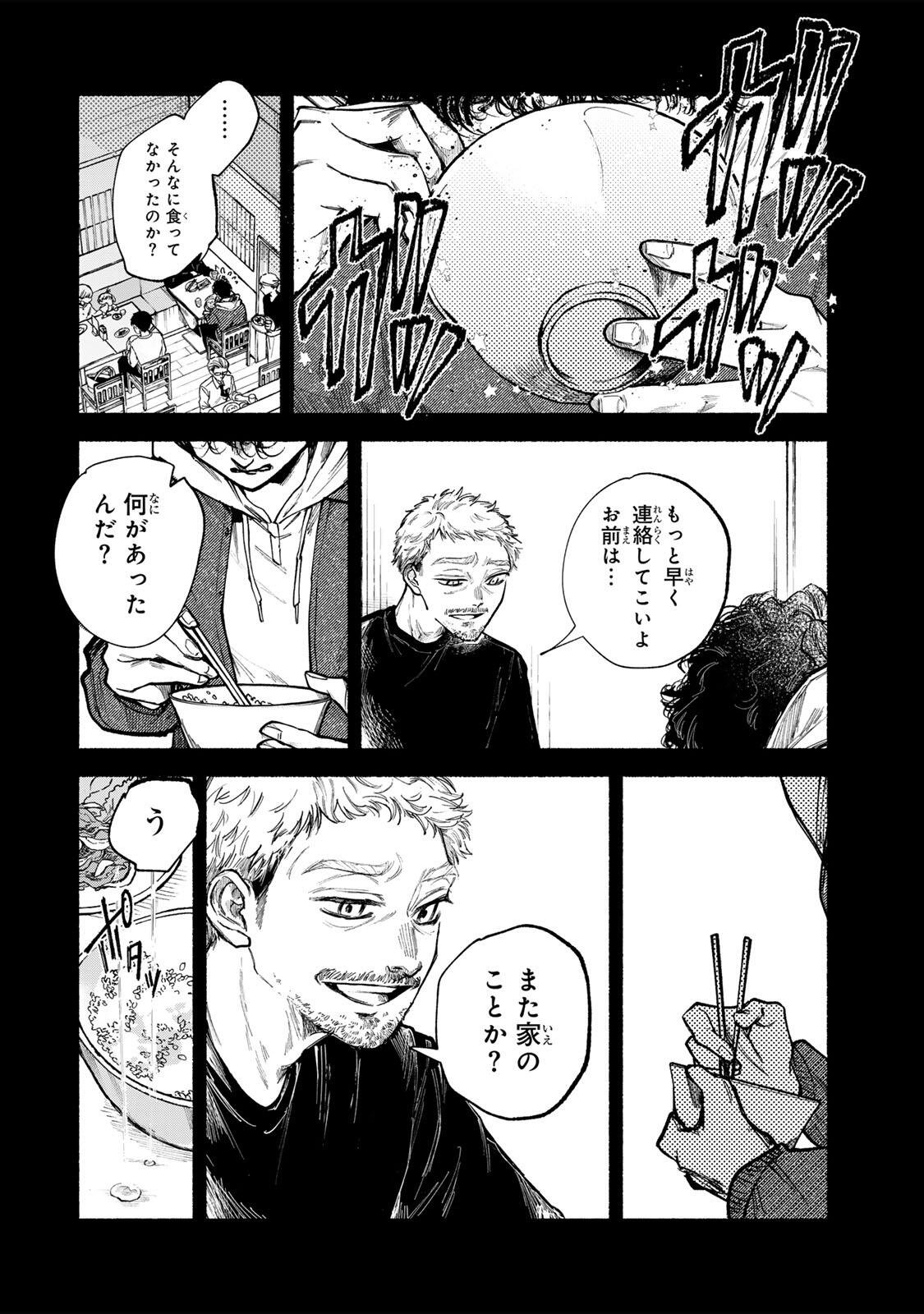SHIRATORI UNKO WA 31 KAKU Chapter 21 page 8 - nihonkuni.com