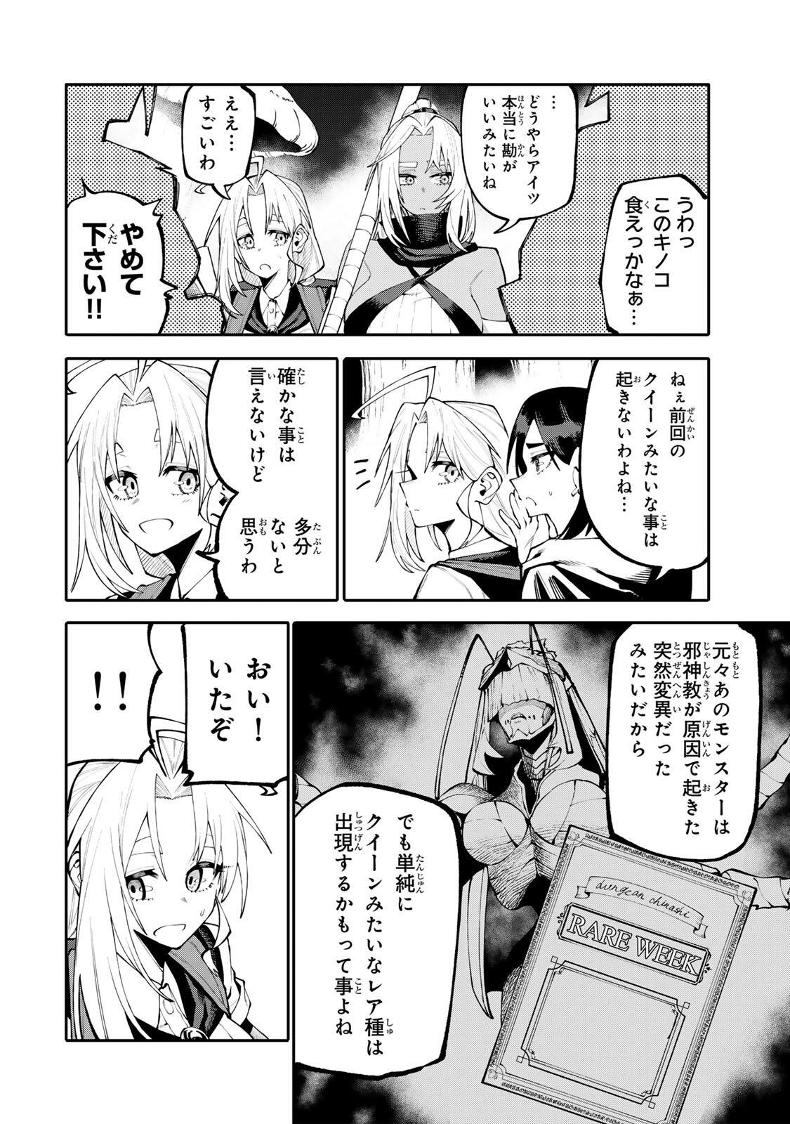 OKAASAN BOUKENSHA, LOGIN BONUS DE SUKIRU 