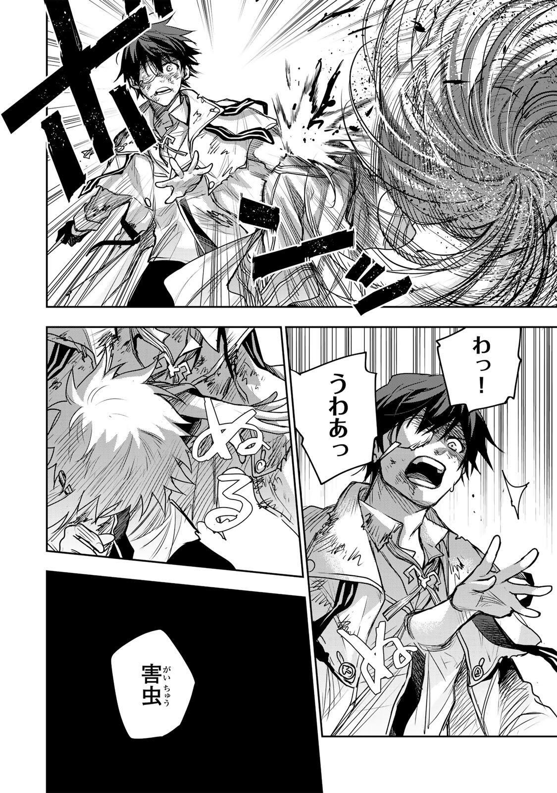 A COURT MAGICIAN, WHO WAS FOCUSED ON SUPPORTIVE MAGIC BECAUSE HIS ALLIES WERE TOO WEAK, AIMS TO BECOME THE STRONGEST AFTER BEING BANISHED Chapter 205 - Page 8
