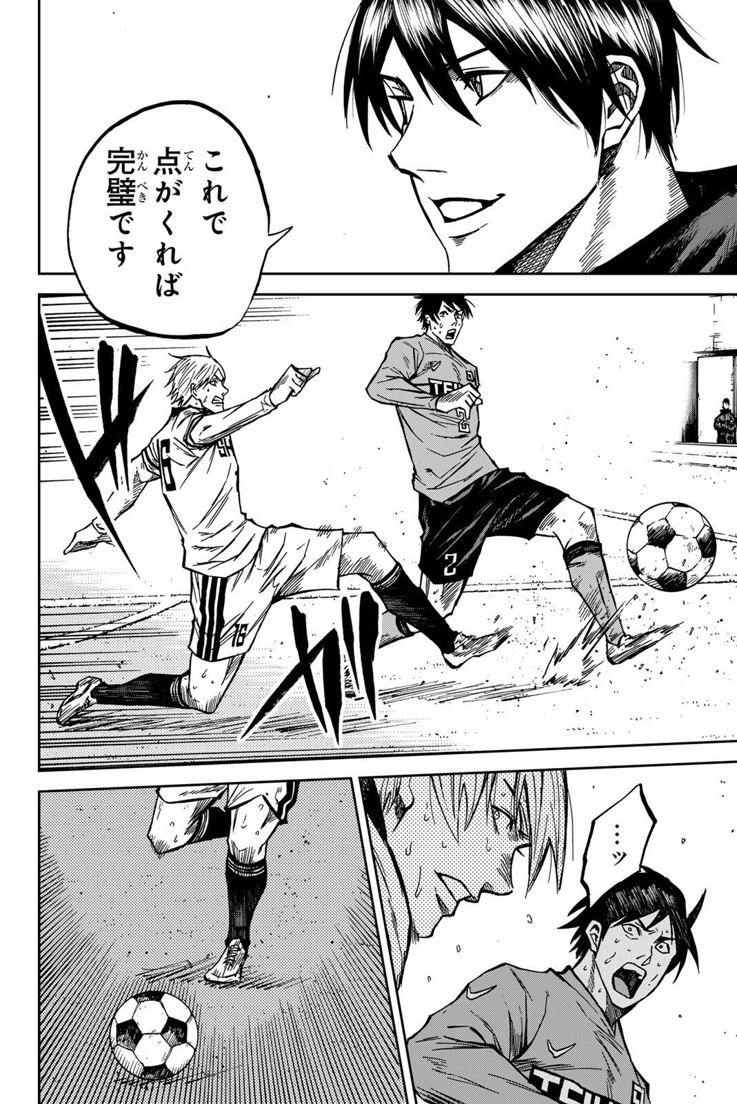 Read AOKU SOMERO Chapter 207 [High Quality / Full] - Page 8 - nicomanga.net