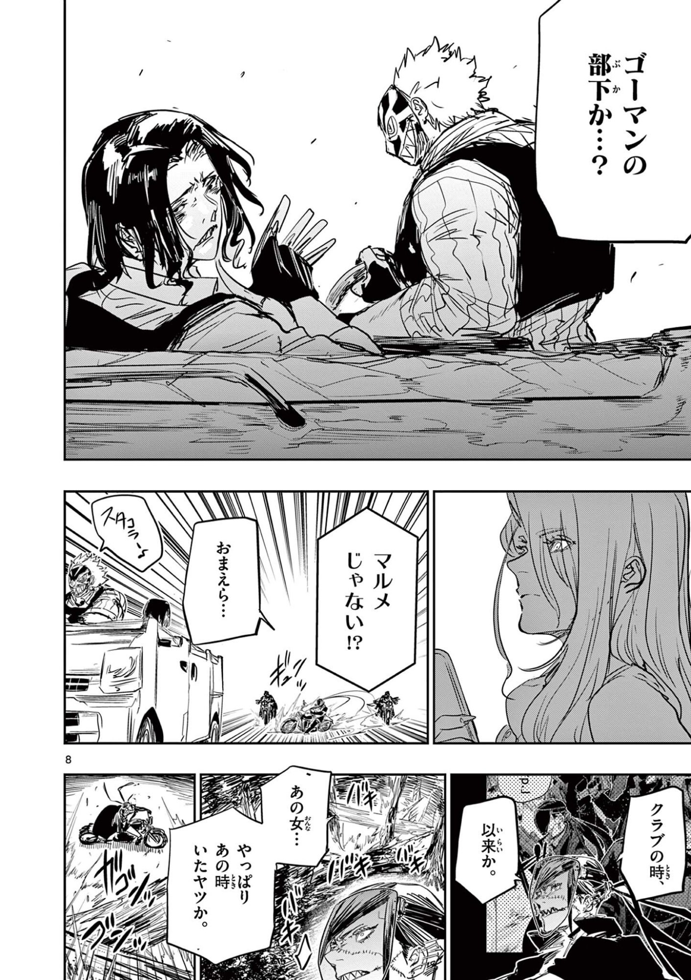 Read SAIKO AIZU Chapter 88 [High Quality / Full] - Page 8 - nicomanga.net