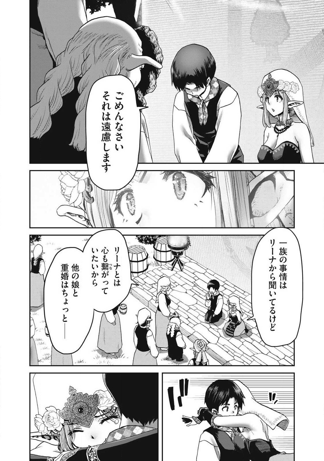KURAFUTO SUKIRU DE ISEKAI NO MUJINTO O DAIKAIZO! “...TO KA OMOTTARA SENJUUMIN GA ITE, ORE NO TANETSU O NERATTEIRU YOU DESU” Chapter 3.2 page 8 - nihonkuni.com