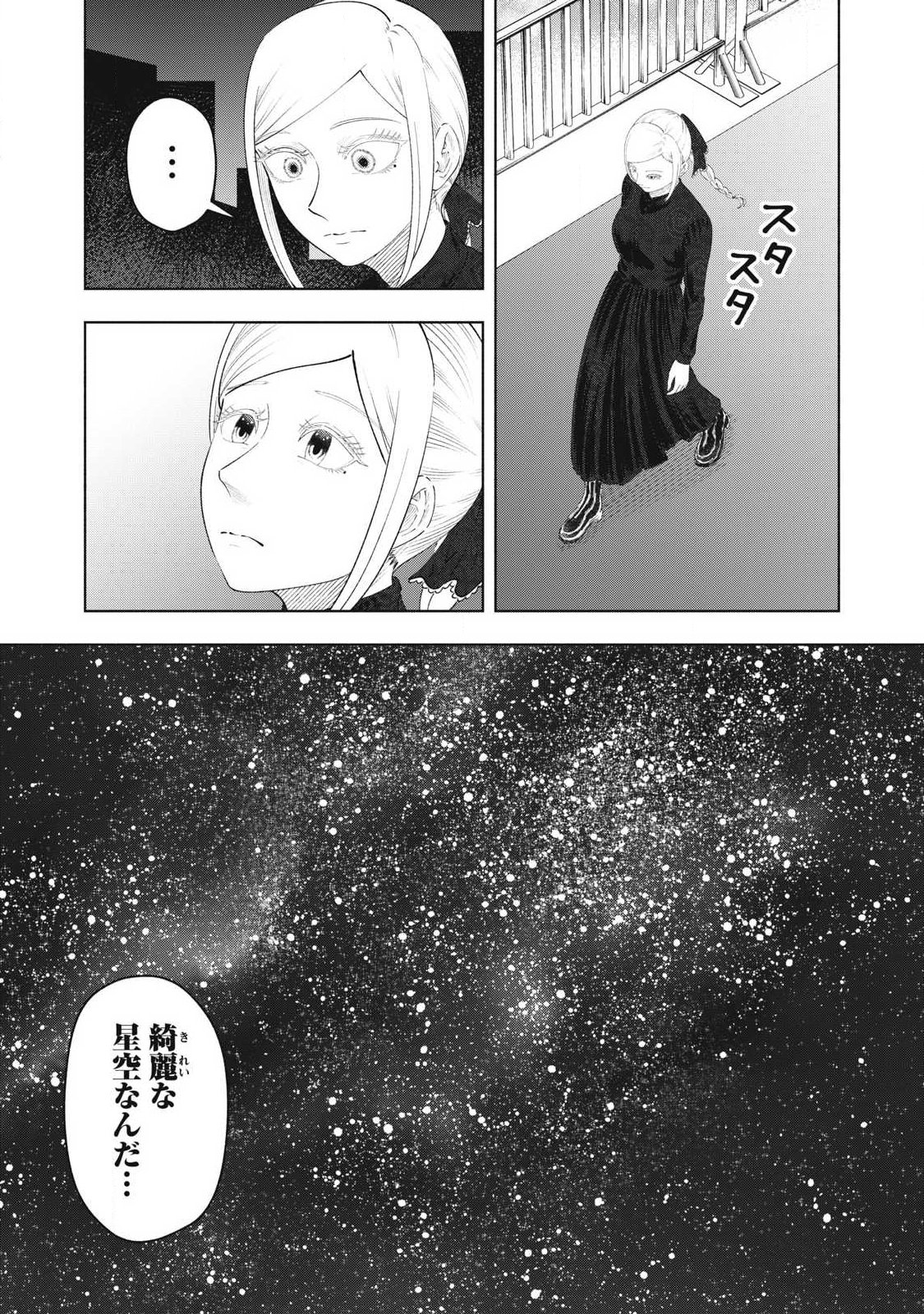 Read TOUTATSU NO AKUTA Chapter 50 [High Quality / Full] - Page 8 - nicomanga.net
