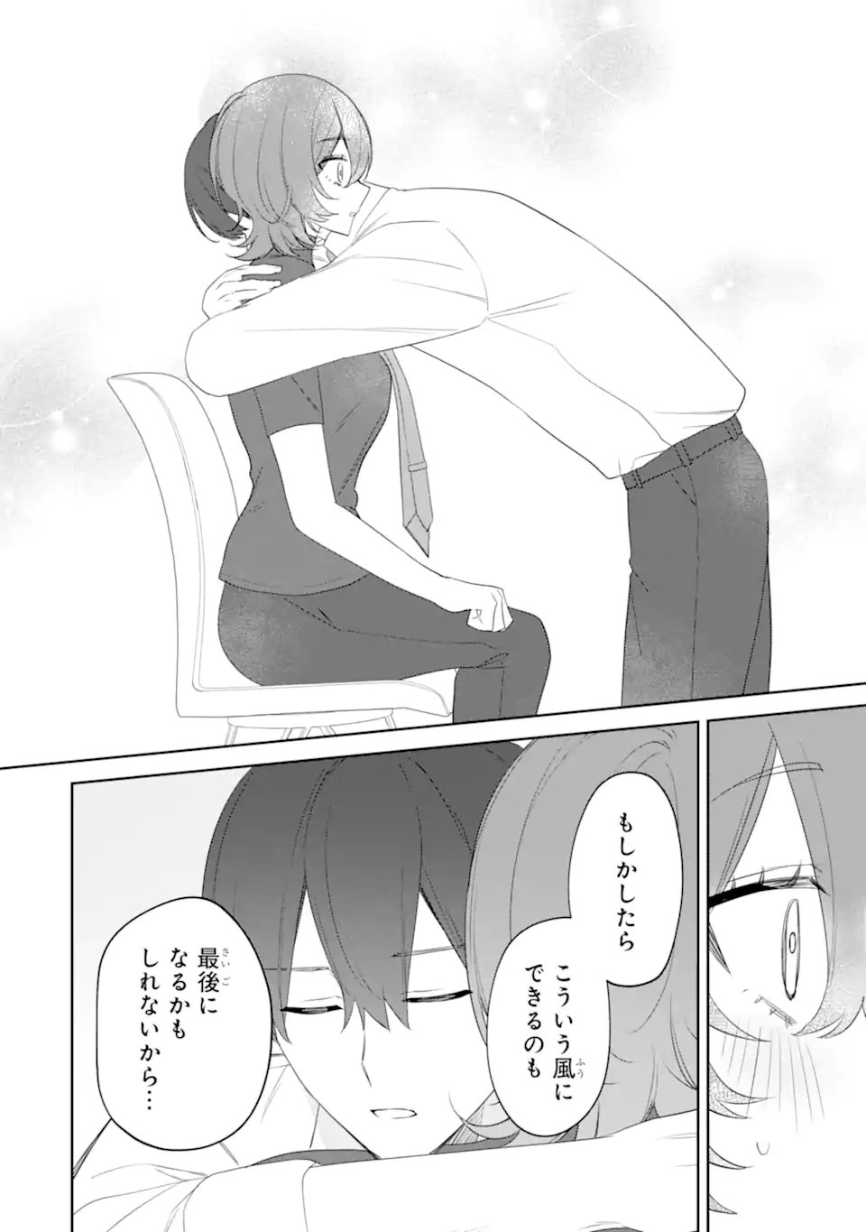 Read DATE OR KILL ~HIMITSU NO MATCHING~ Chapter 14.1 [High Quality / Full] - Page 8 - nicomanga.net