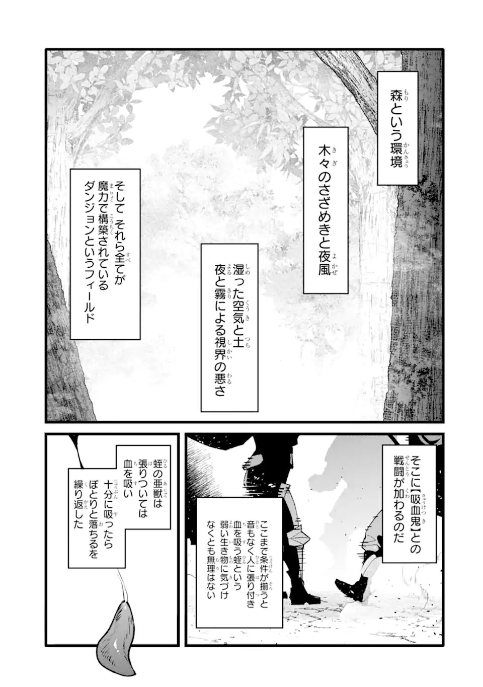 NANKOUFURAKU NO MAOUJOU E YOUKOSO - DEBUFF WA FUYOU TO YUUSHA PARTY O OIDASARETA KURO MADOUSHI, MAOUGUN NO SAIKOU KANBU NI MUKAERARERU Chapter 61.2 page 8 - nihonkuni.com