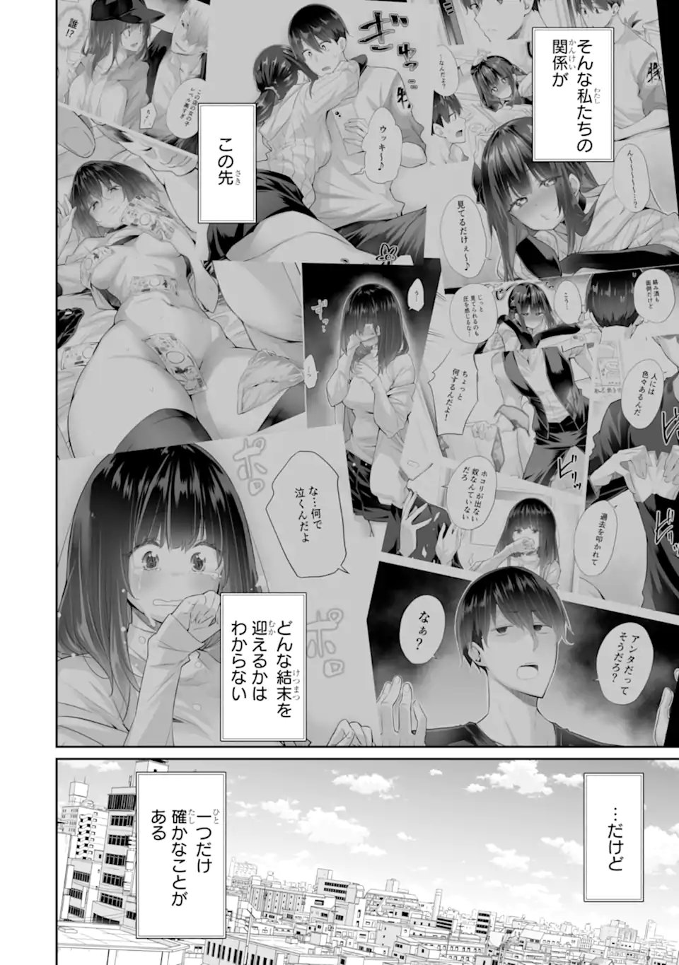 TADA SEIFUKU WO KITERU DAKE Chapter 25.3 - Page 8