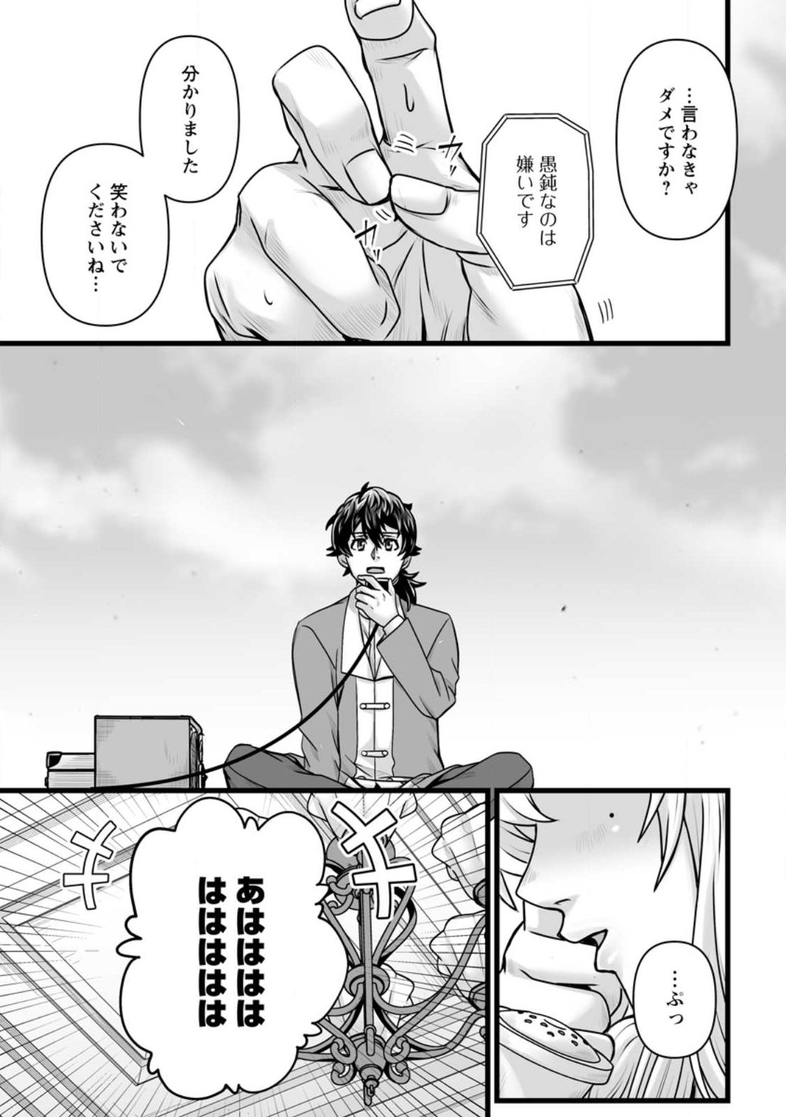 ISEKAI DE UWAMAE HANETE IKITEIKU: SAISEI MAHOU TSUKAI NO YURU FUWA JINZAI HAKEN SEIKATSU (MANGA) - RAW Chap 59.2 - Pic 8