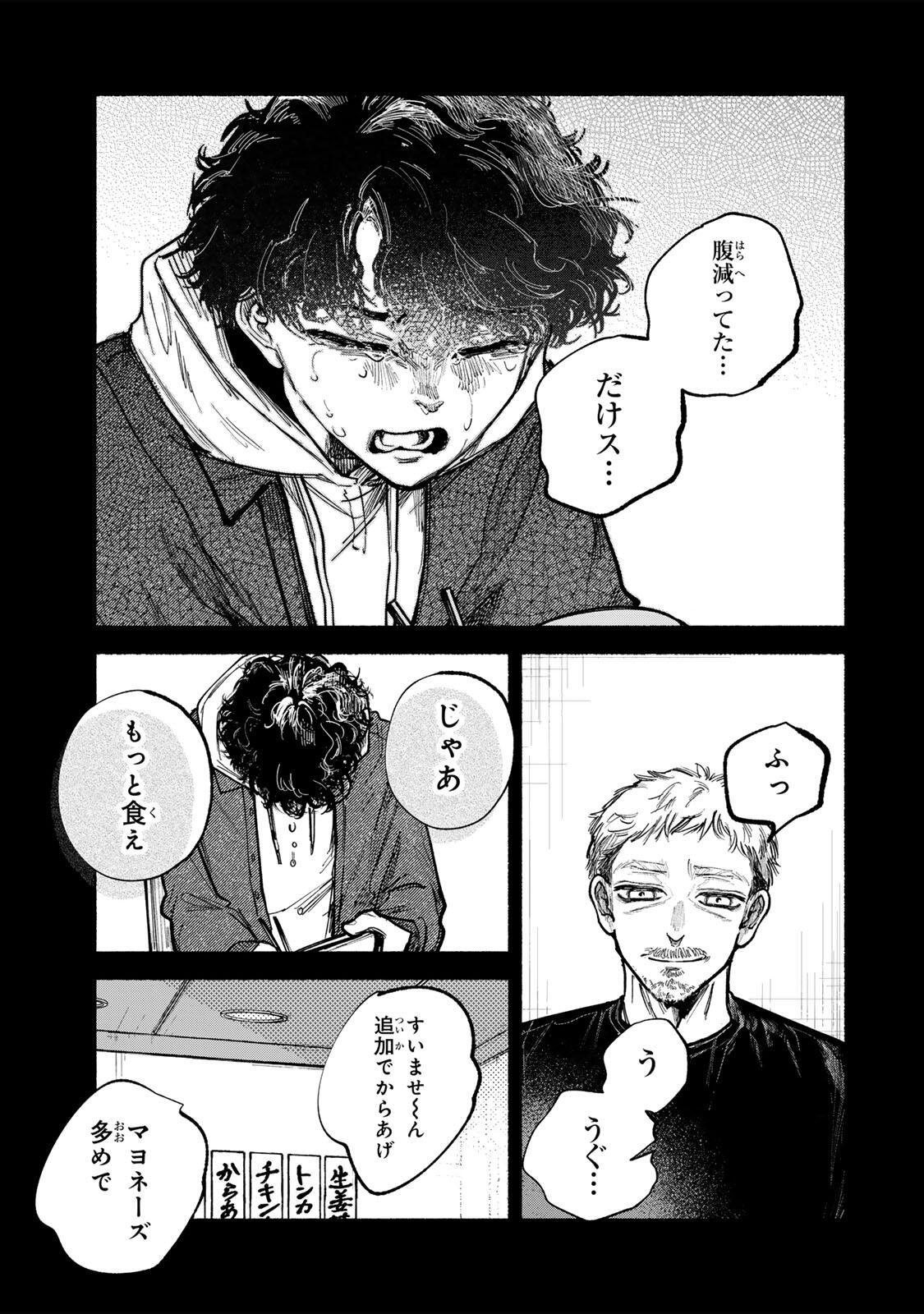 SHIRATORI UNKO WA 31 KAKU Chapter 21 page 9 - nihonkuni.com