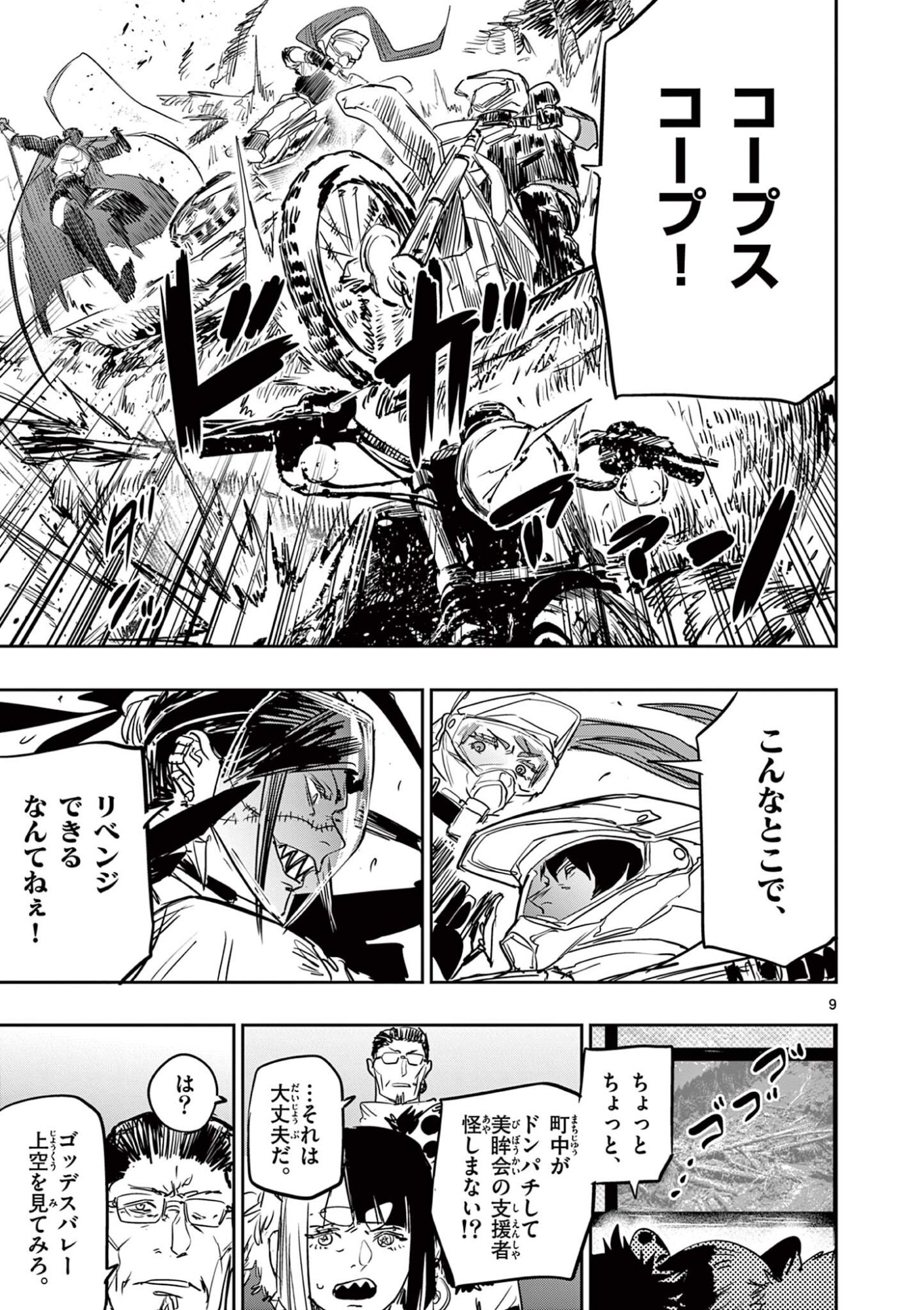 Read SAIKO AIZU Chapter 88 [High Quality / Full] - Page 9 - nicomanga.net