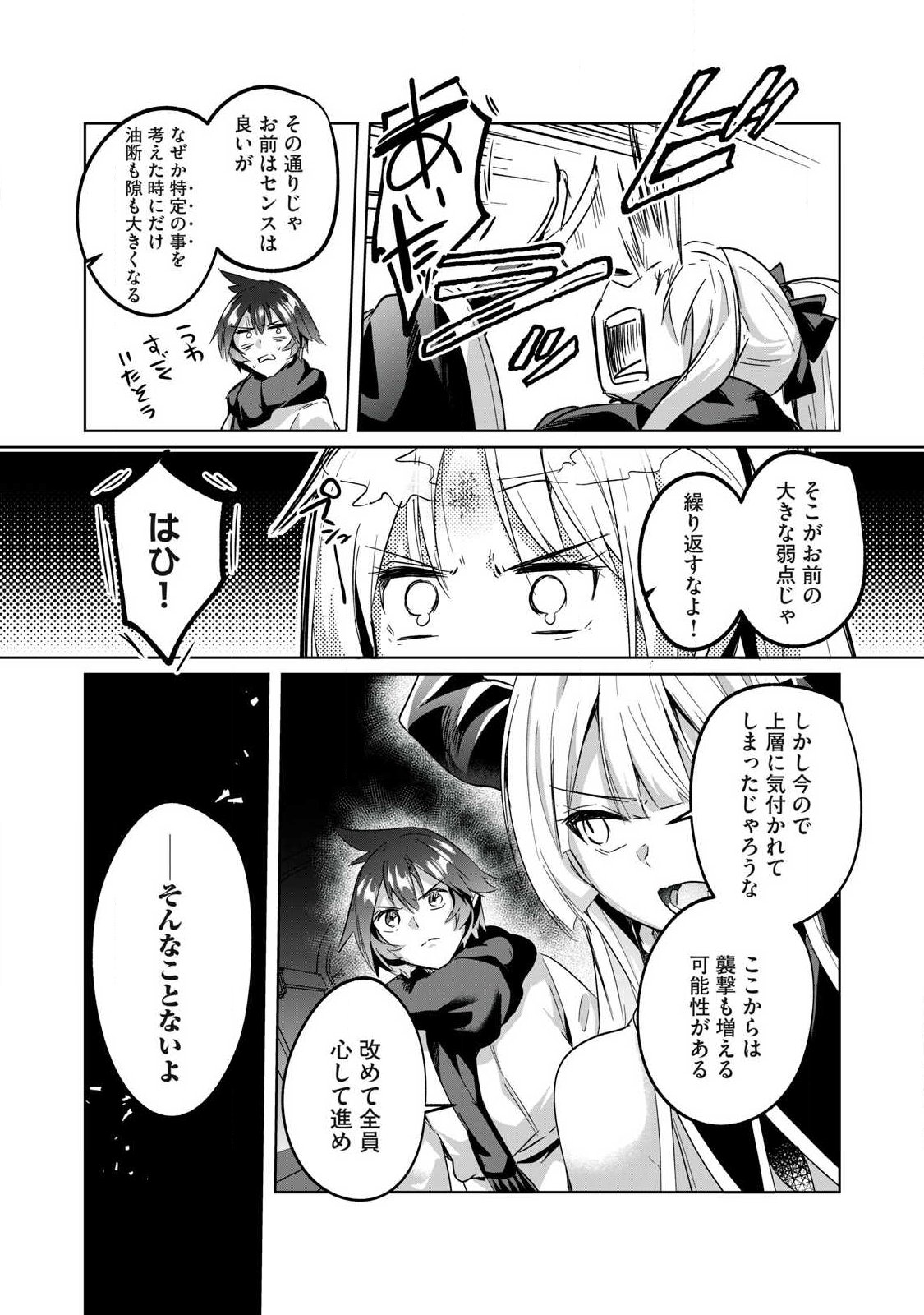 Read SOUSEI NO APOCRYPHA - RAW Chapter 38 [High Quality / Full] - Page 9 - nicomanga.net